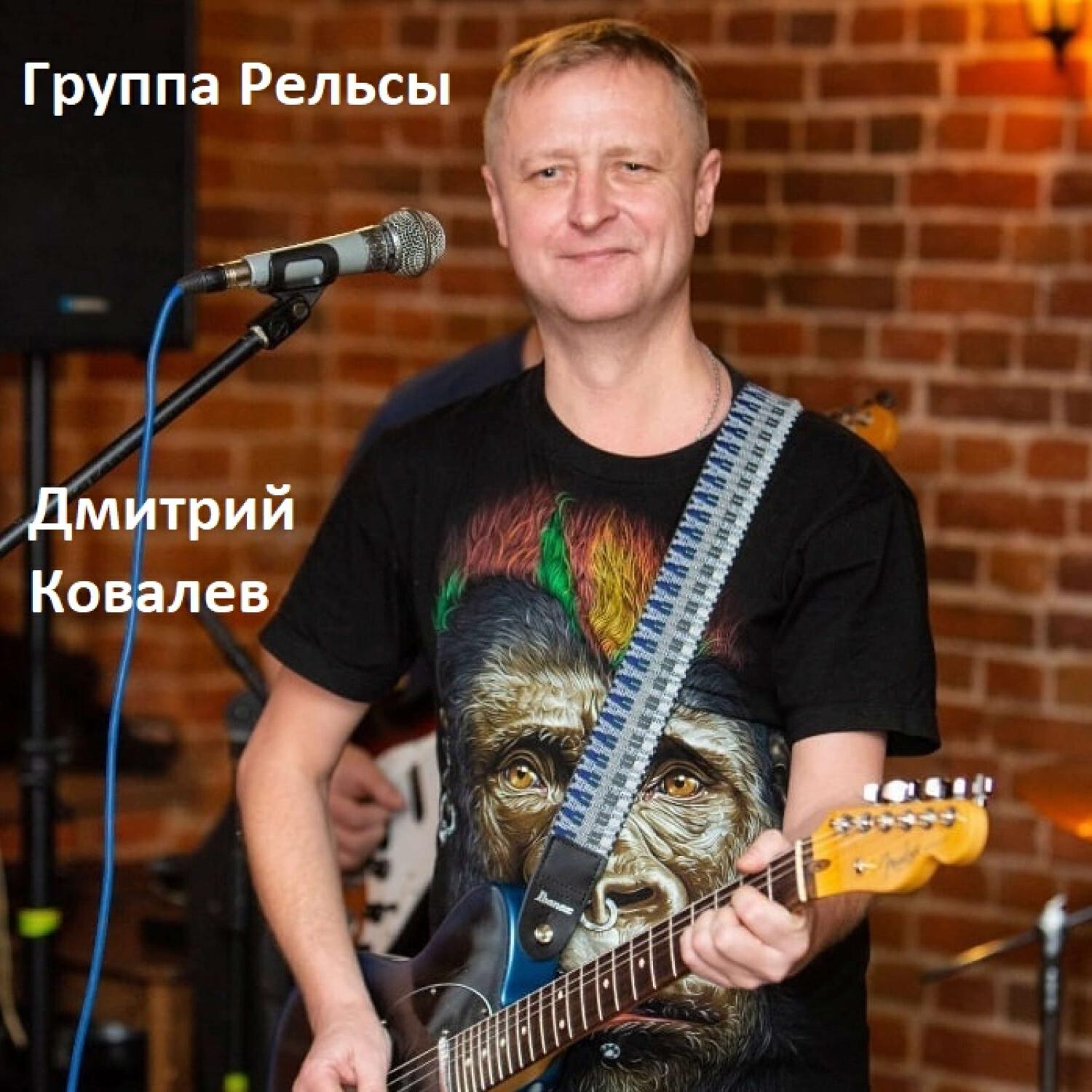Релиз Рельсы