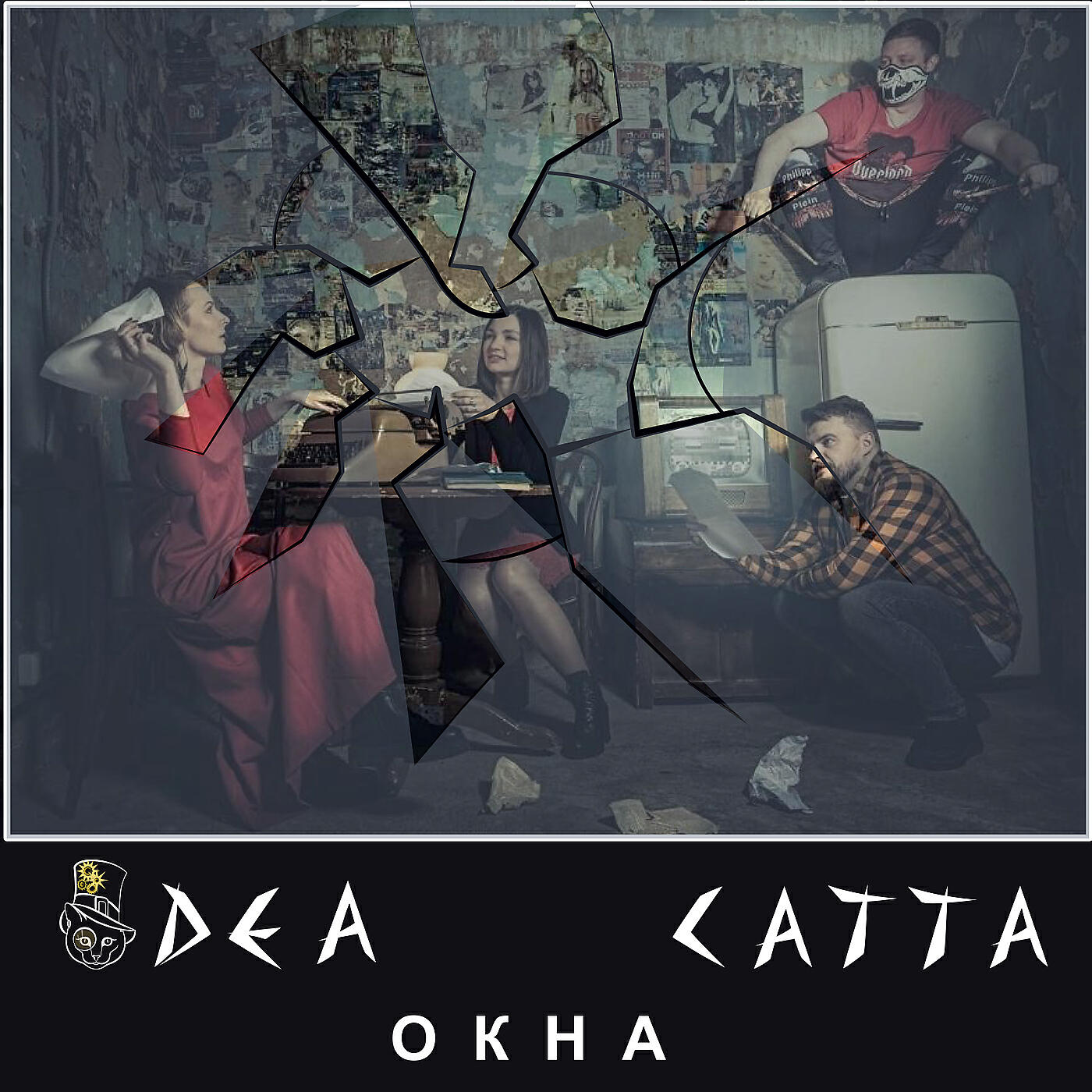 Постер альбома Окна