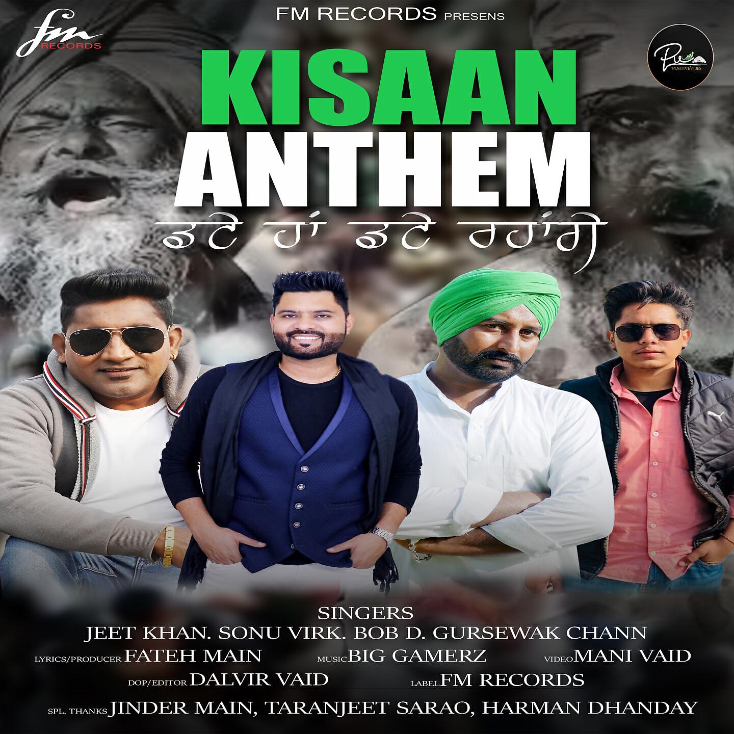 Релиз Kisaan Anthem