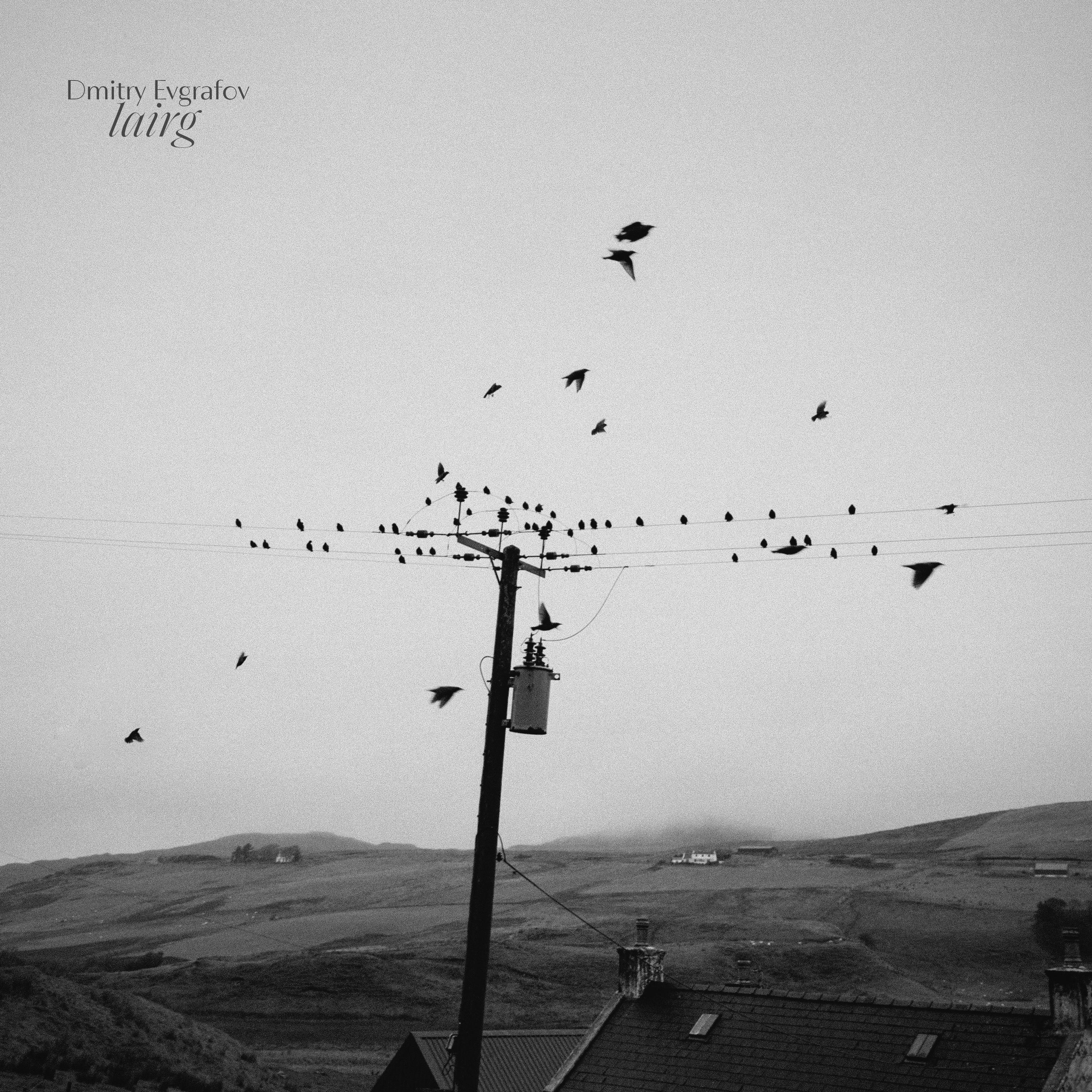 Релиз Lairg
