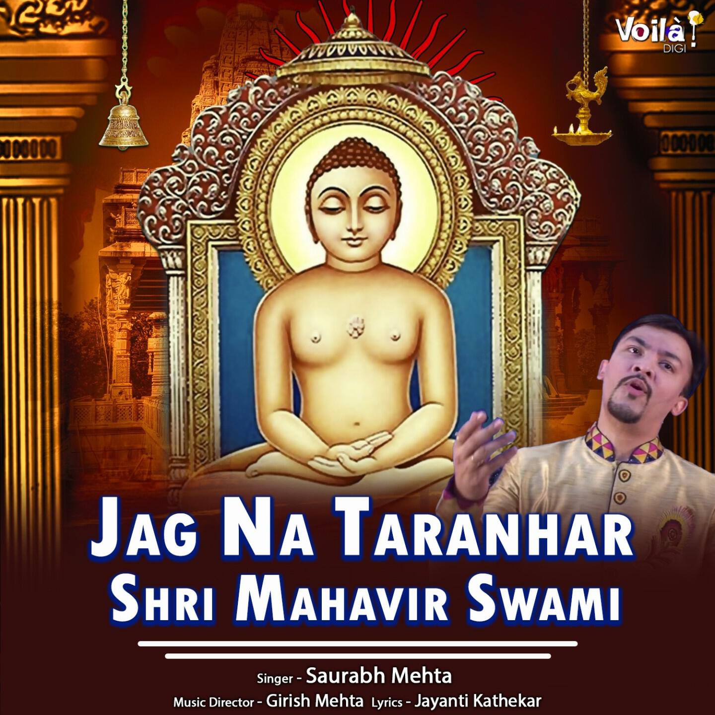 Релиз Jag Na Taranhar Shri Mahavir Swami