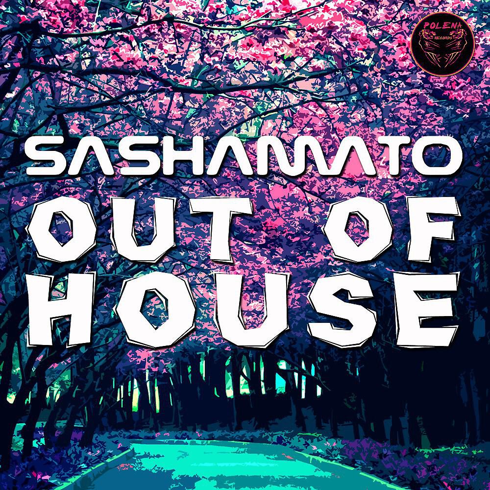 Релиз Out of House