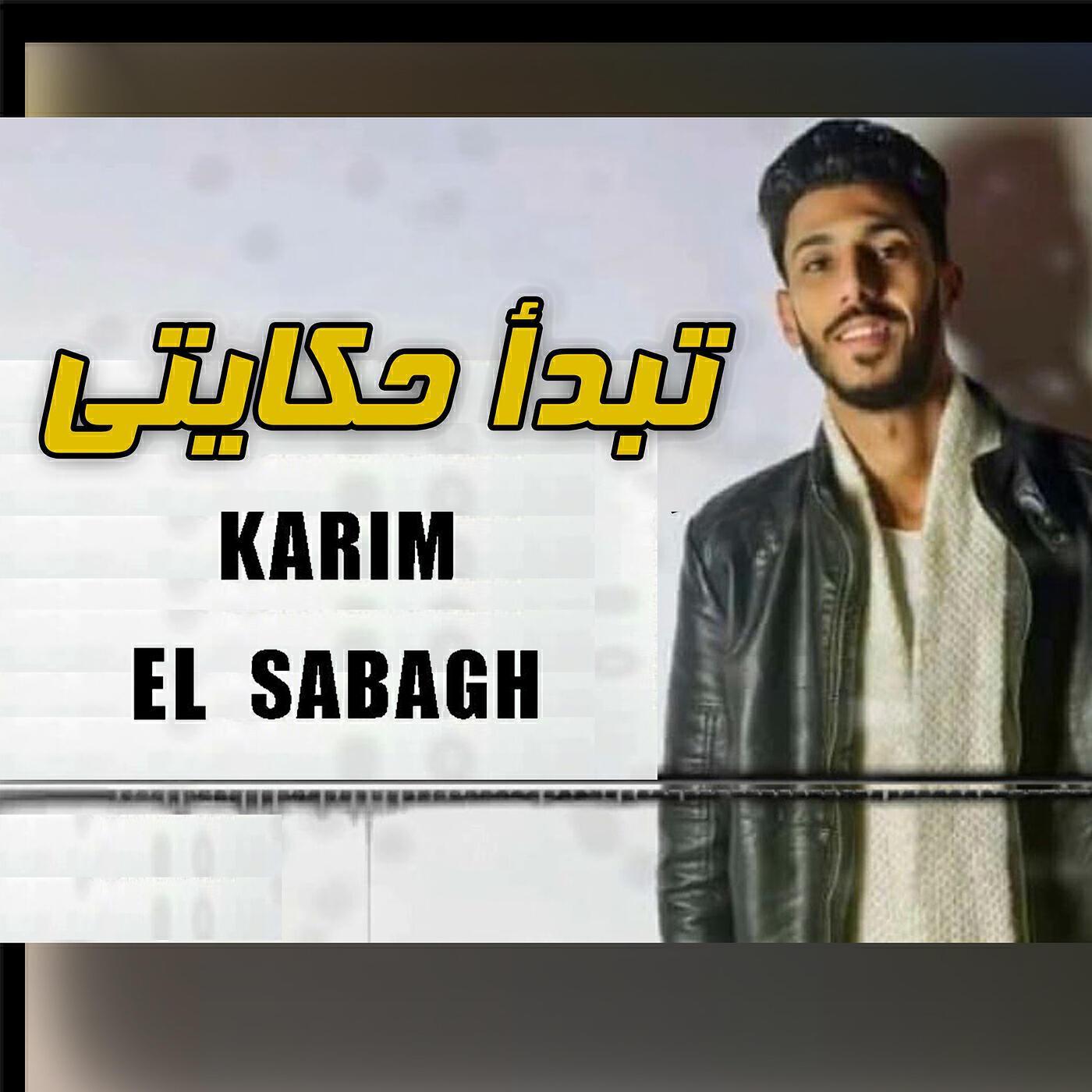 Karim El sabagh