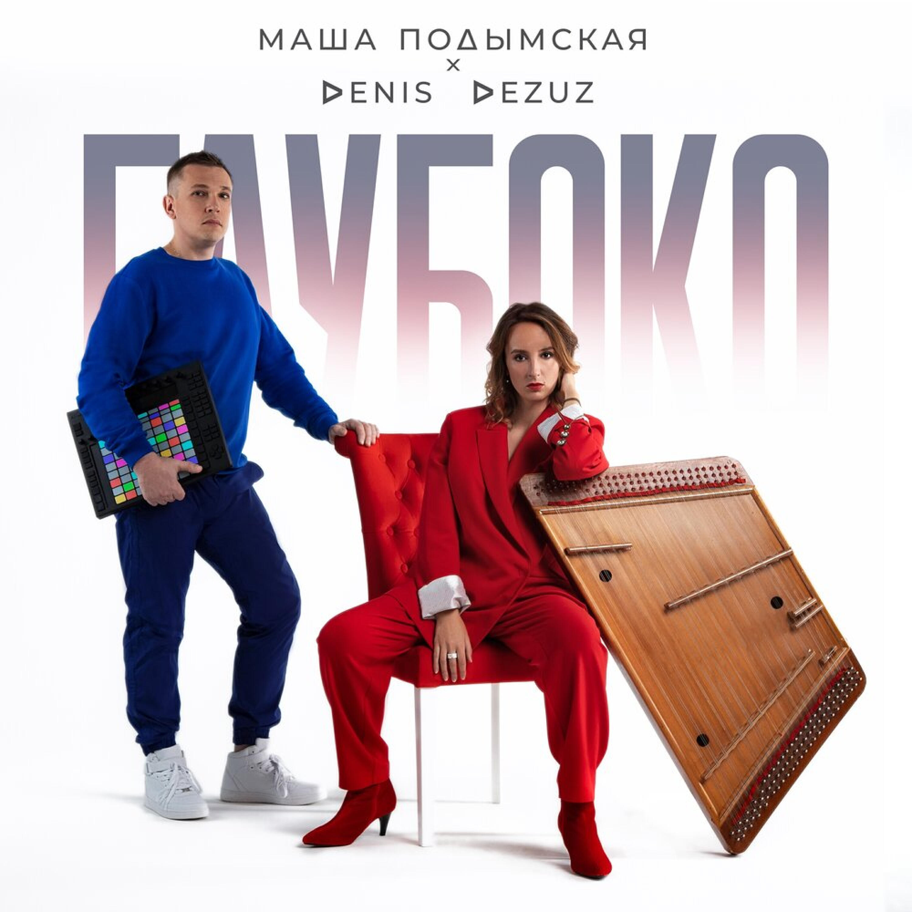Обложка трека