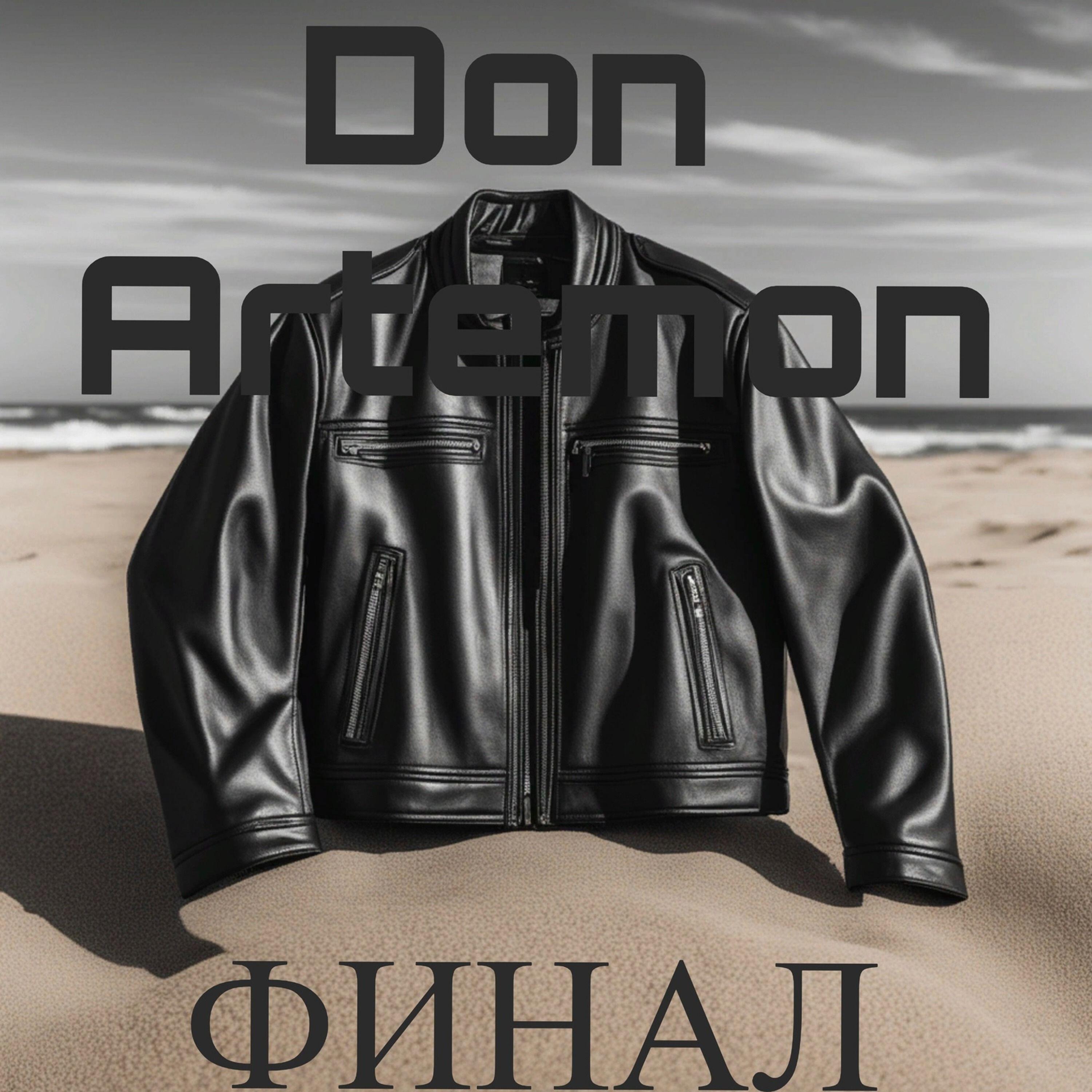 Релиз Финал