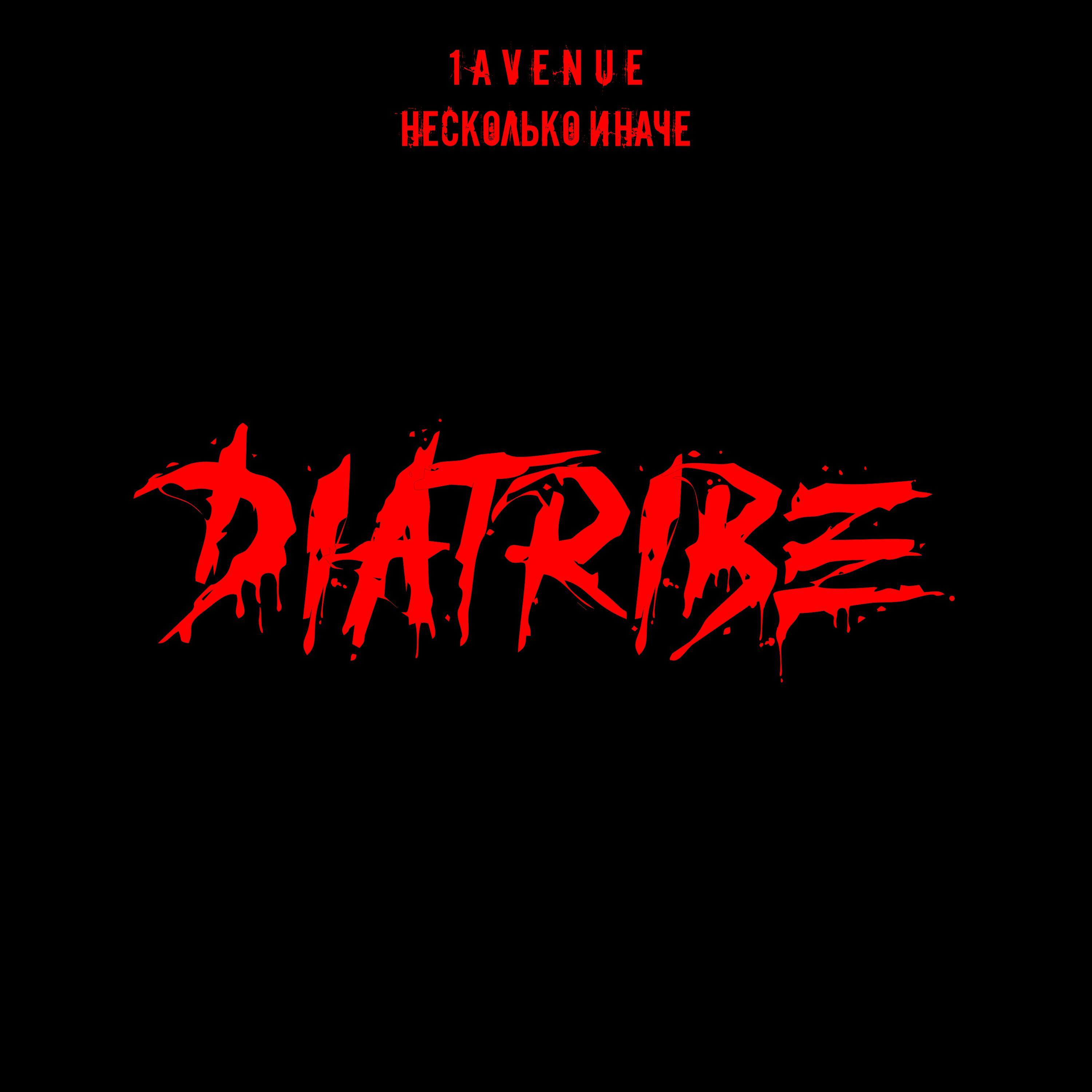 Релиз Diatribe