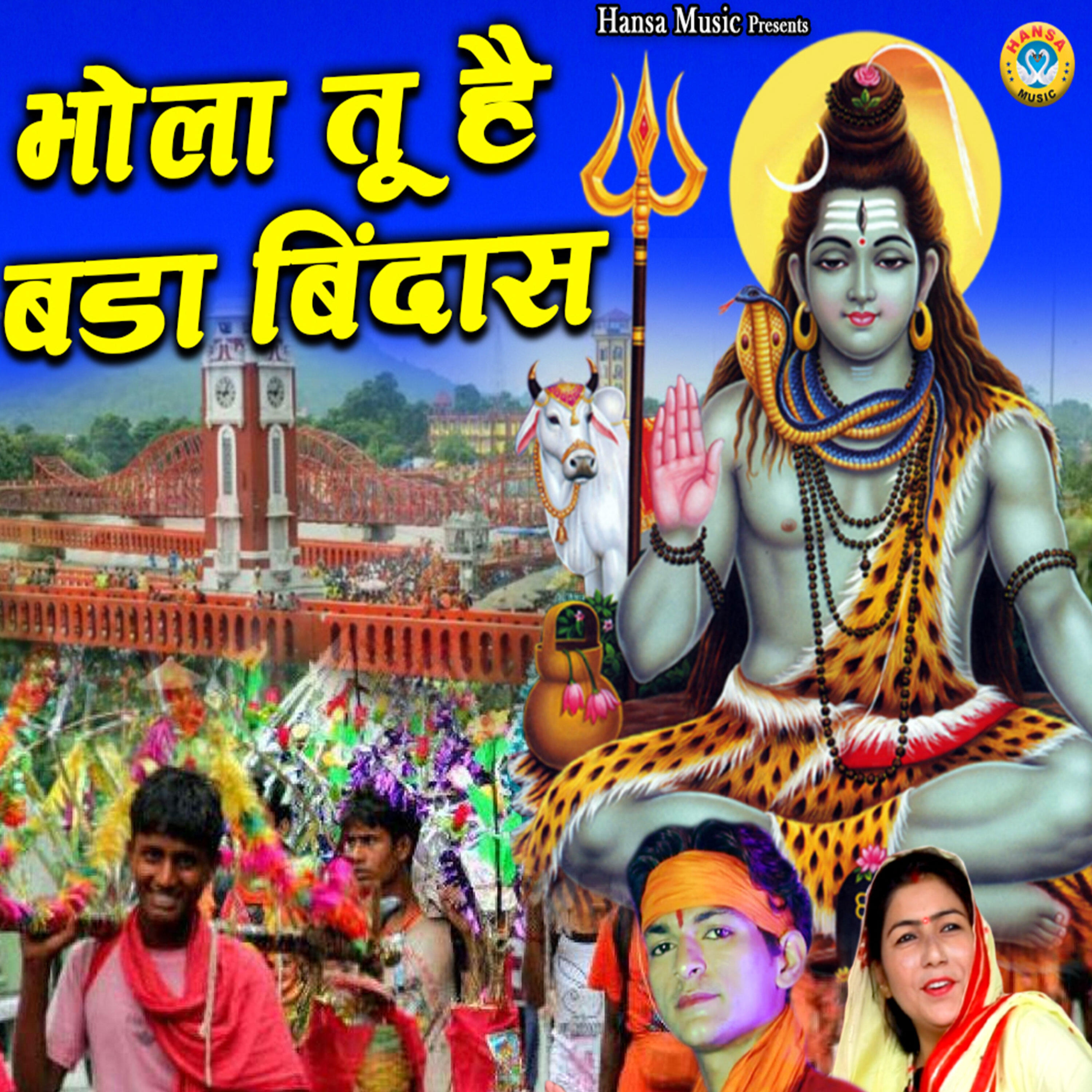 Релиз Bhola Tu Hai Bada Bindaas