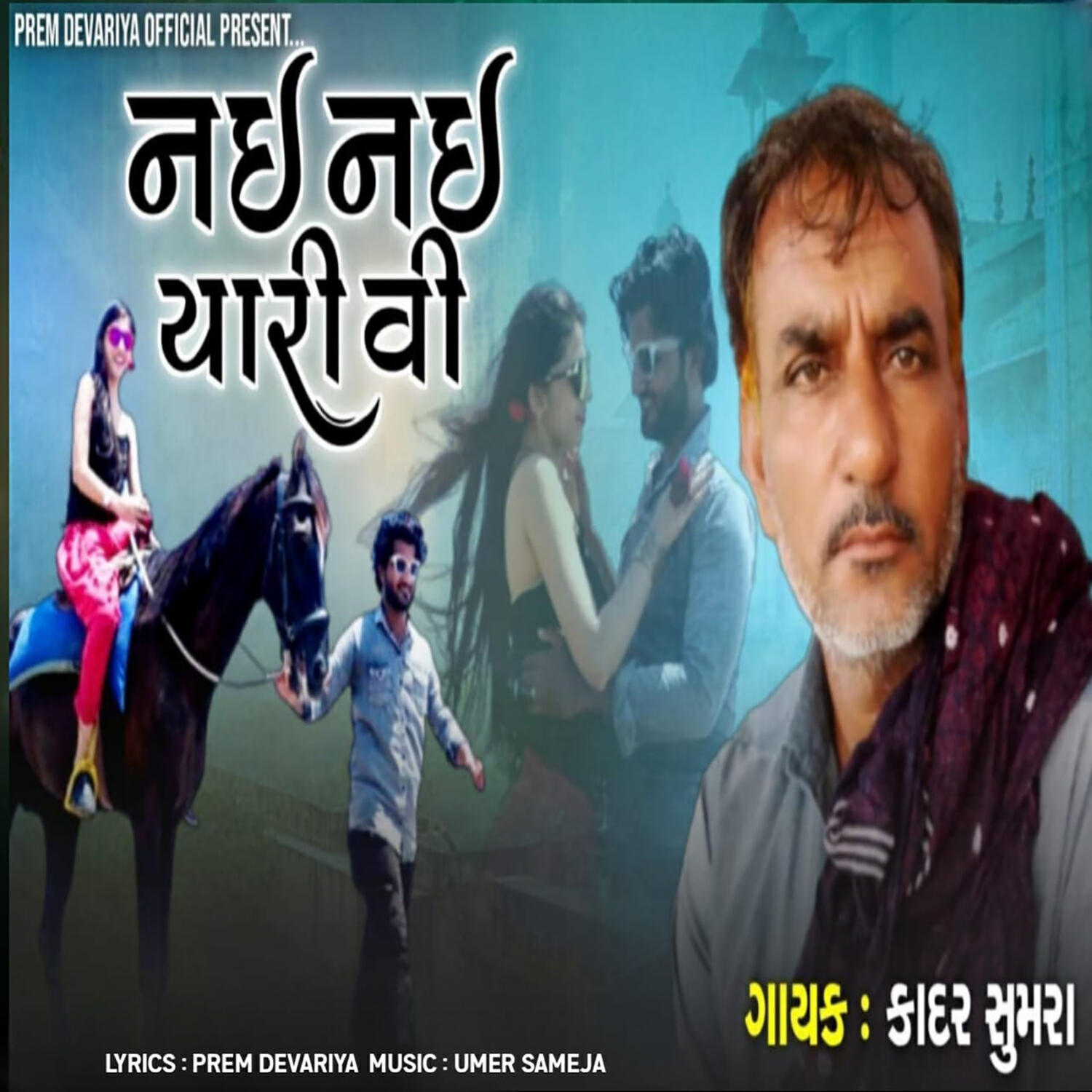 Релиз Nai Nai Yaari Vi