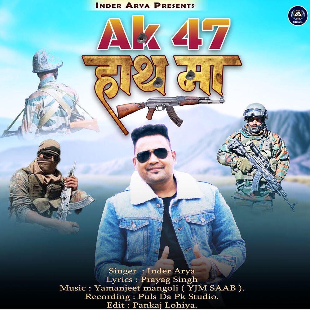 Релиз AK 47 Hath Maa