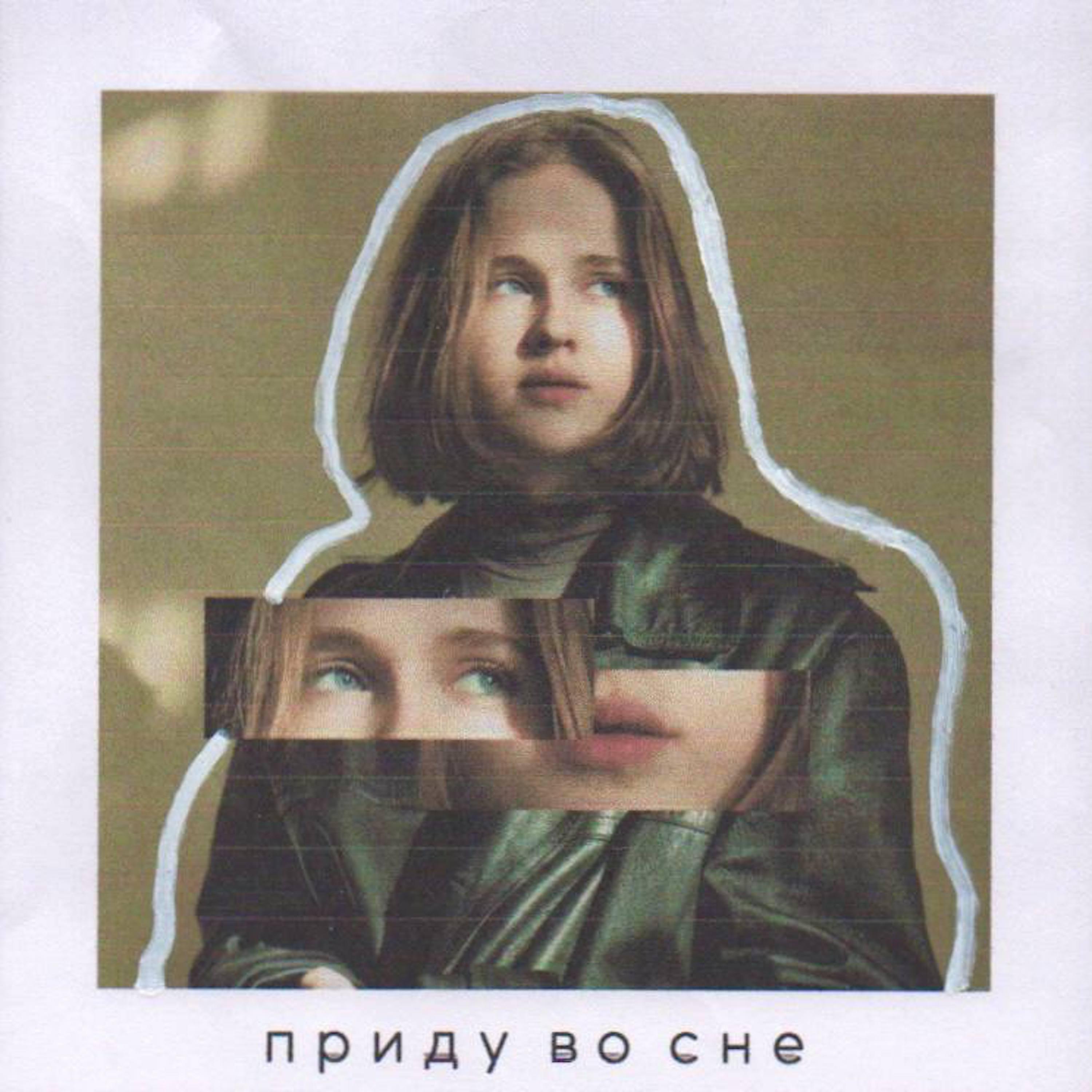 Релиз Нет сил