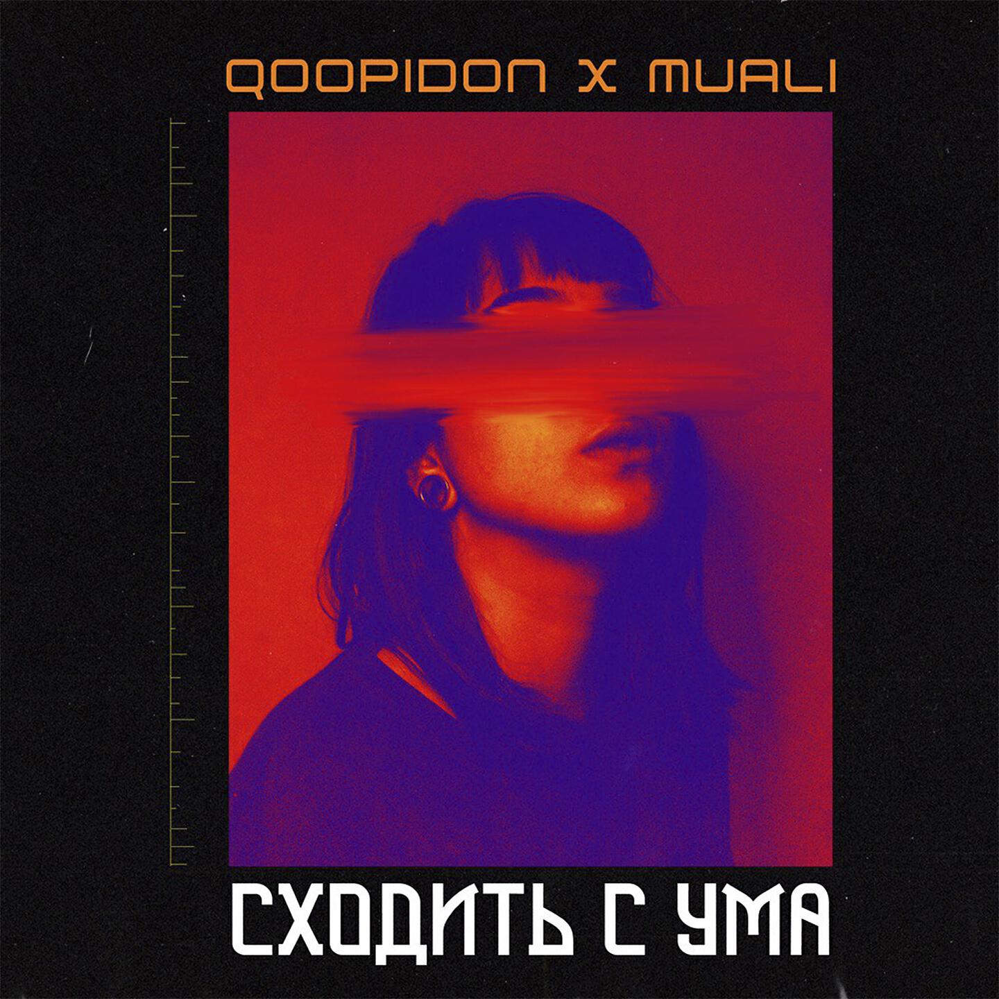 Muali