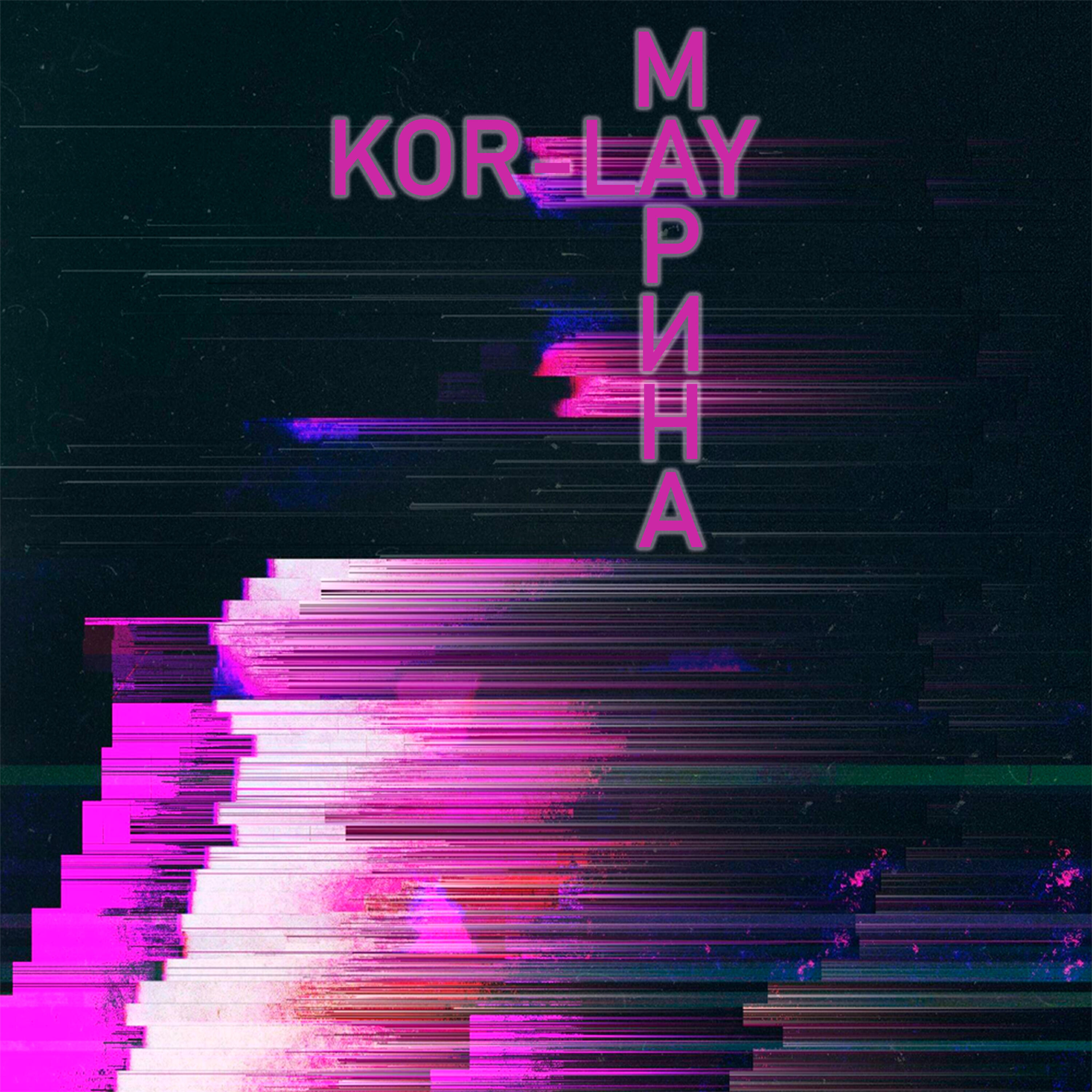 Постер альбома Марина