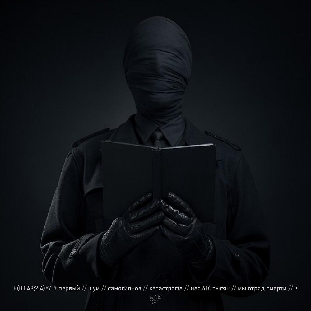 Постер альбома 7