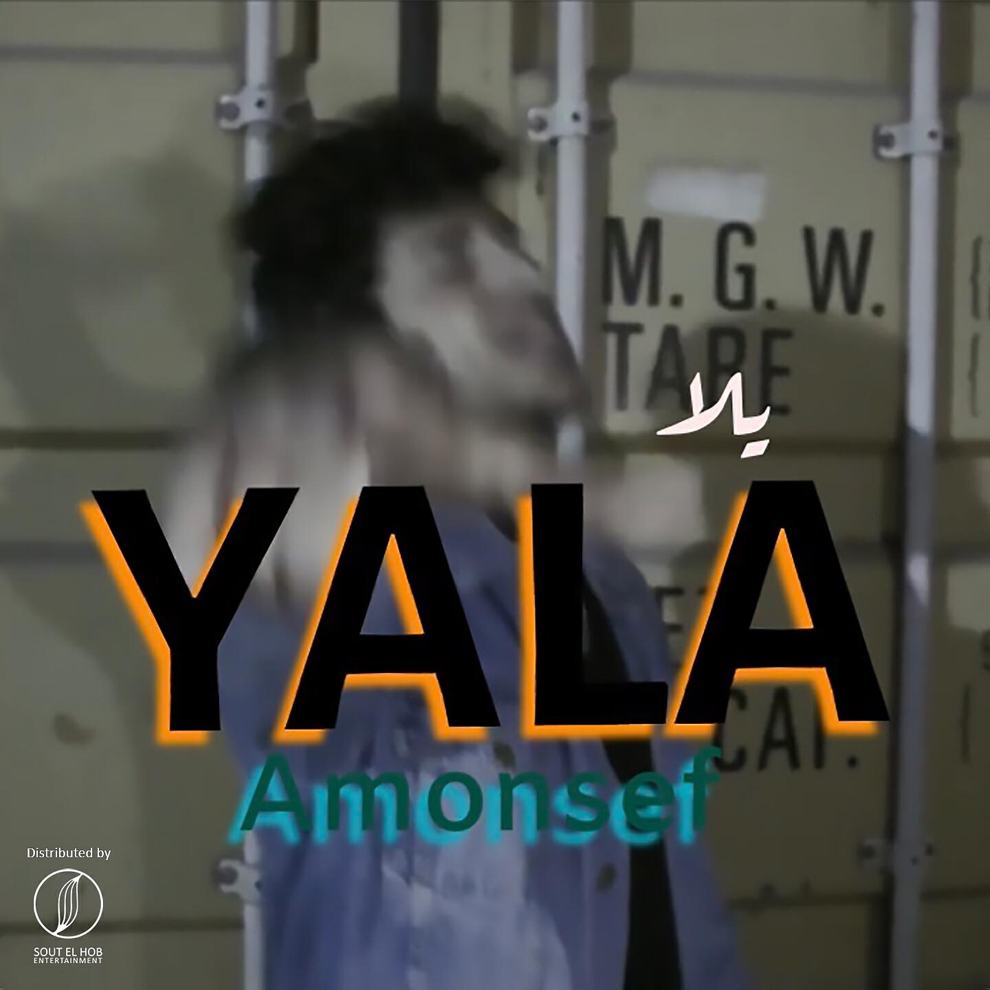 Релиз Yala