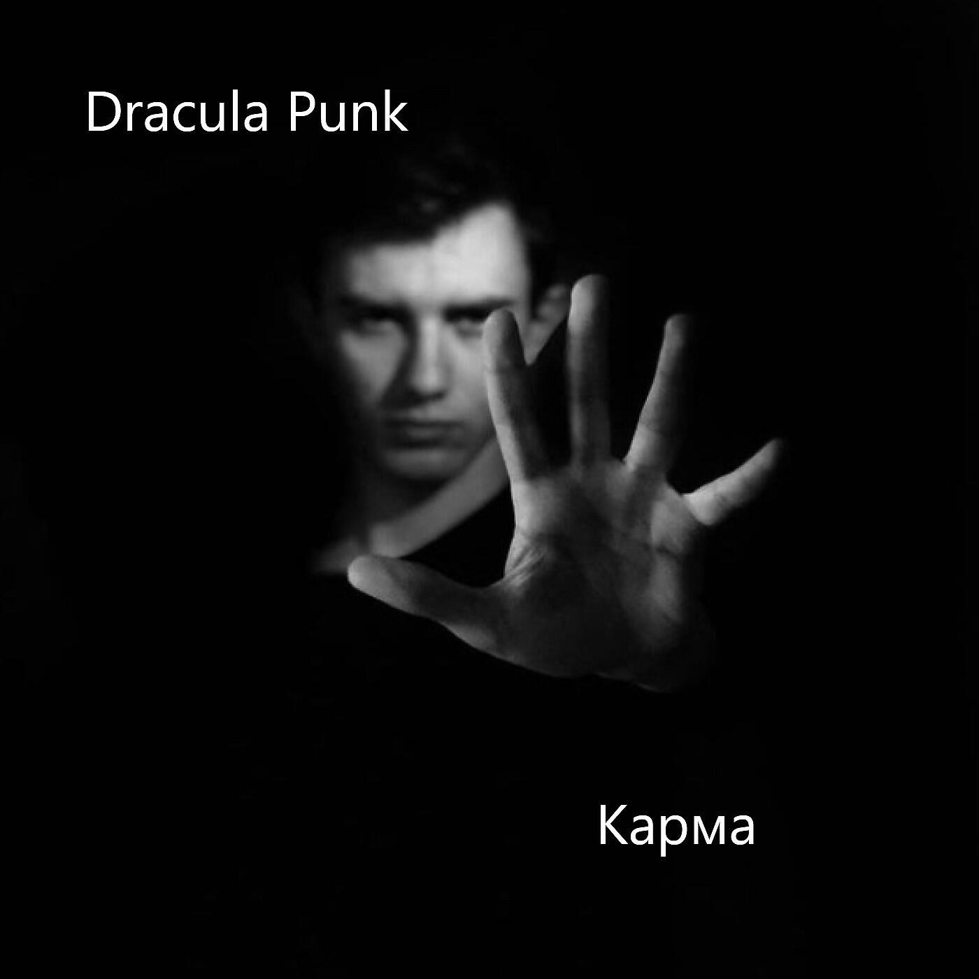 Релиз Карма