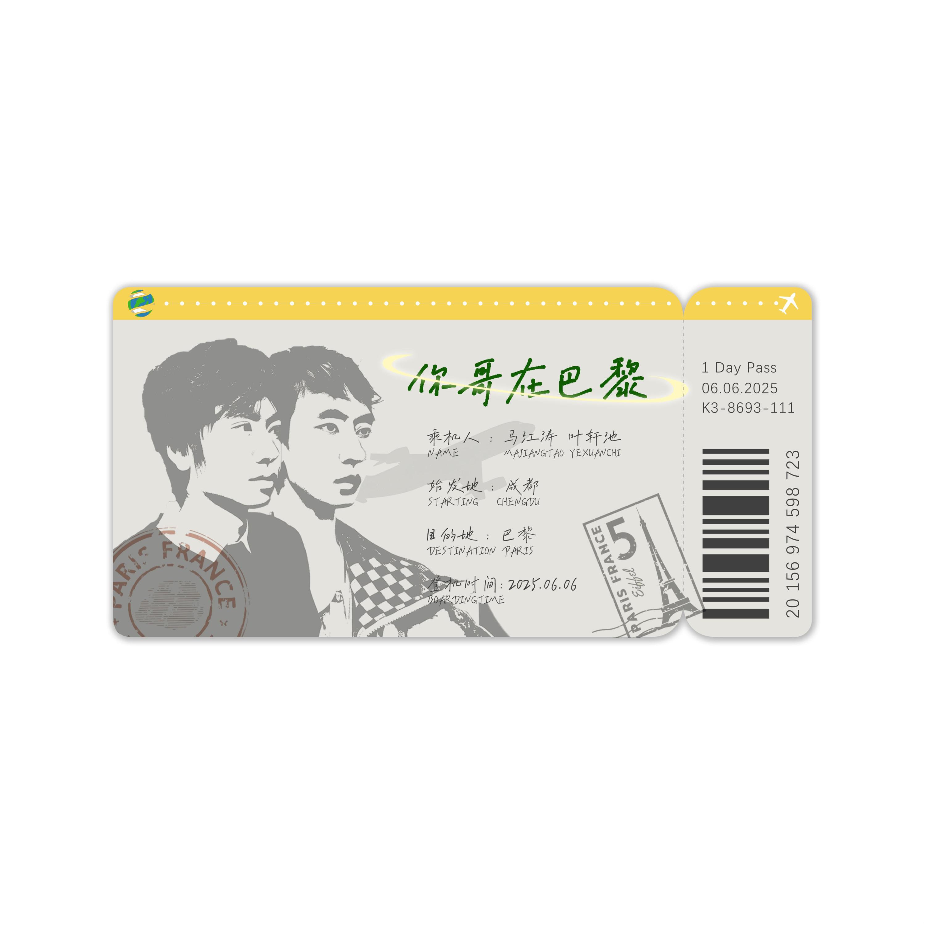 叶轩池