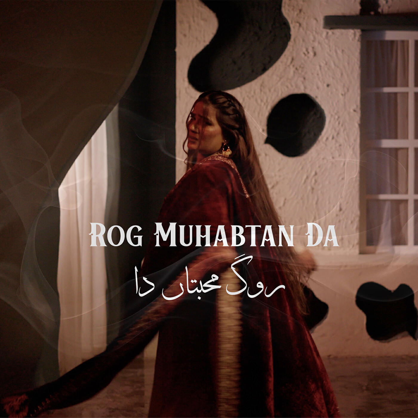 Релиз Rog Muhabtan Da