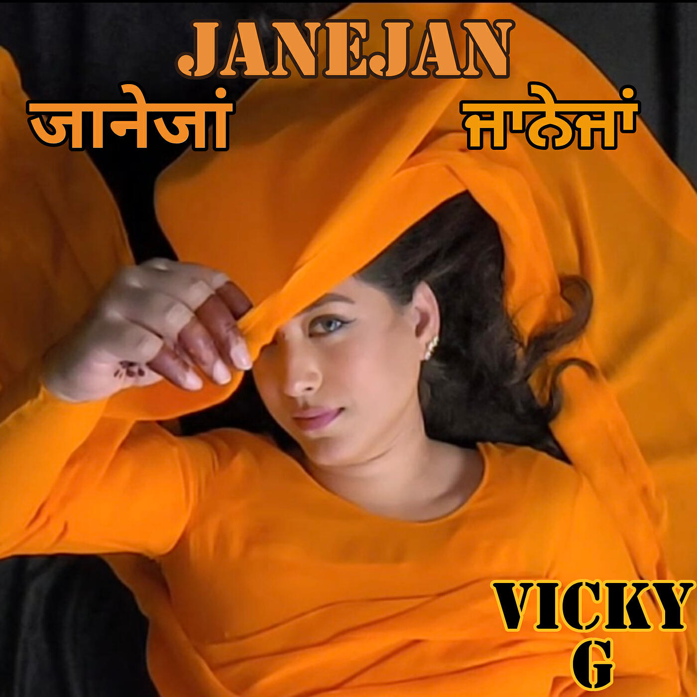 Релиз Janejan