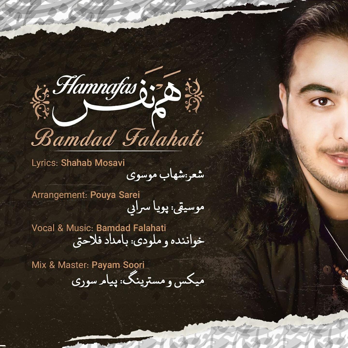 Релиз Hamnafas