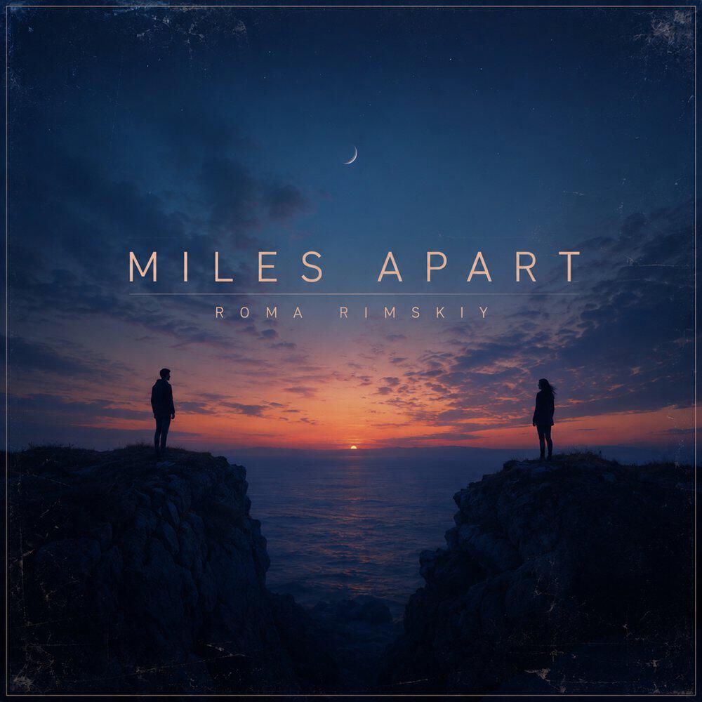 Трек Miles Apart