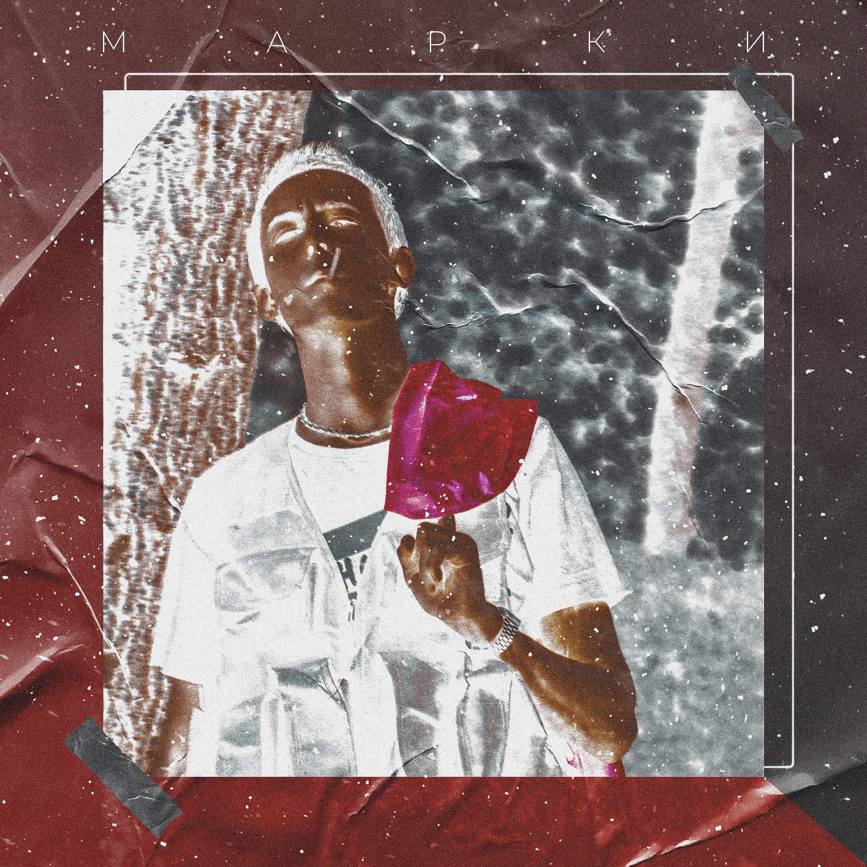 Релиз Марки