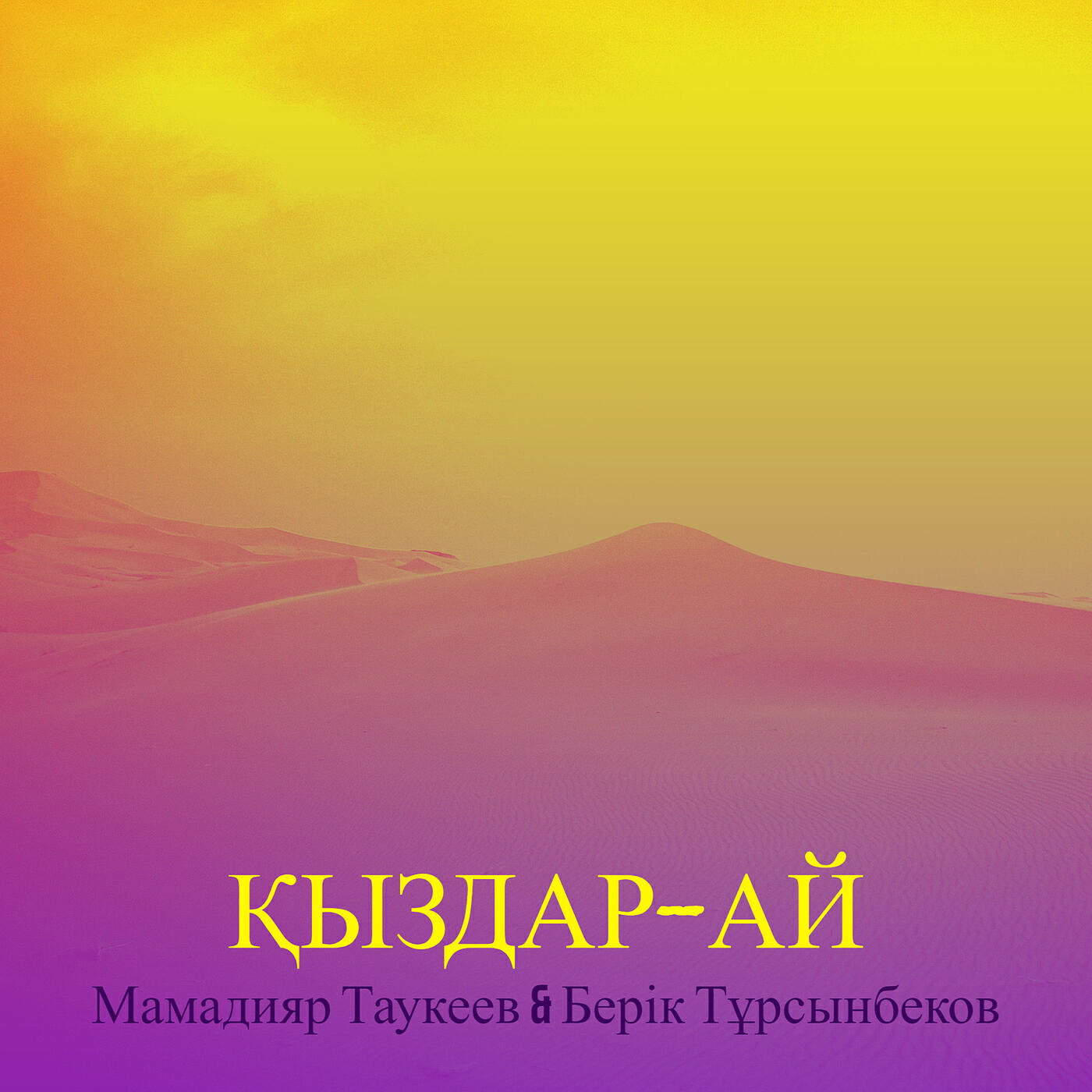 Постер альбома Қыздар-ай