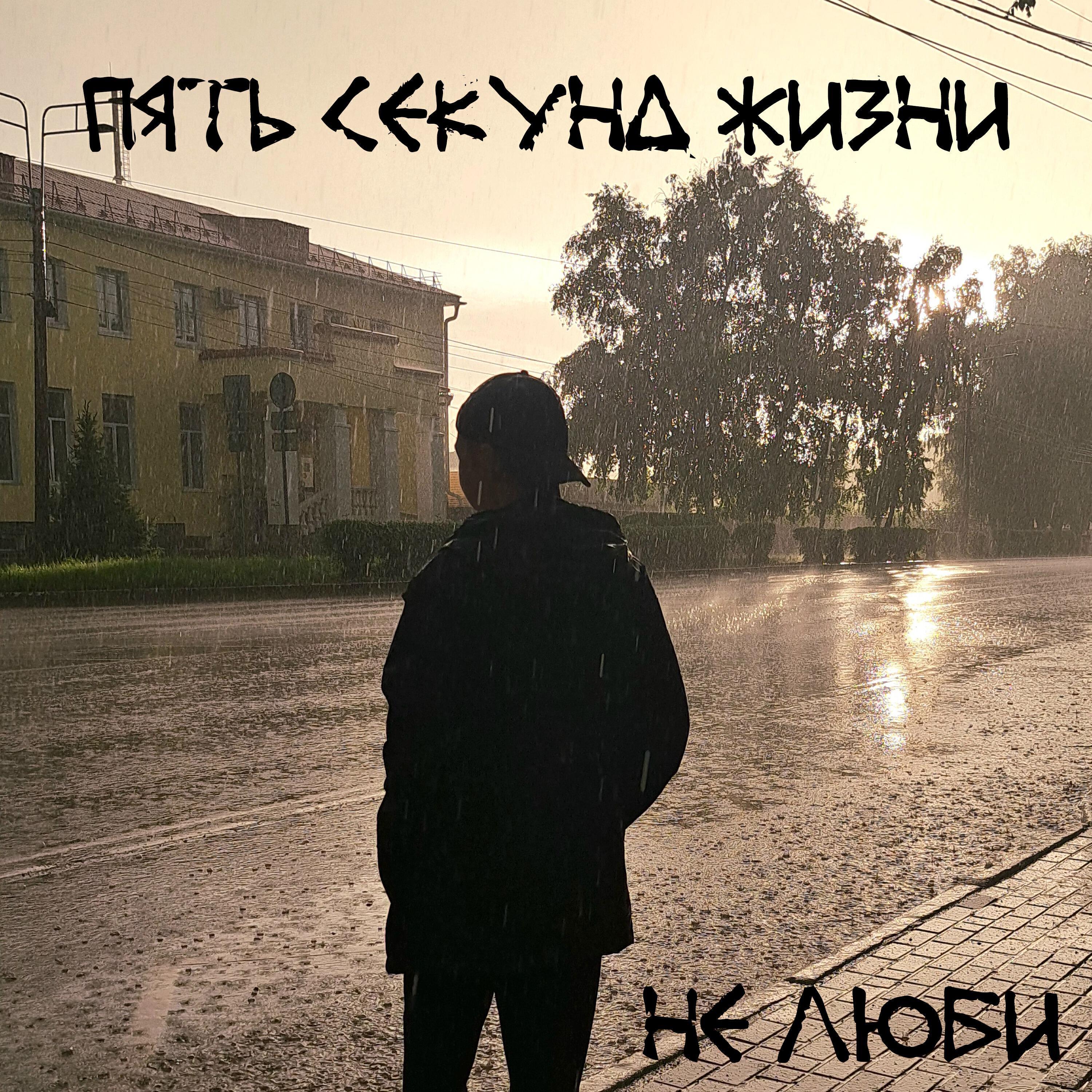 Обложка артиста