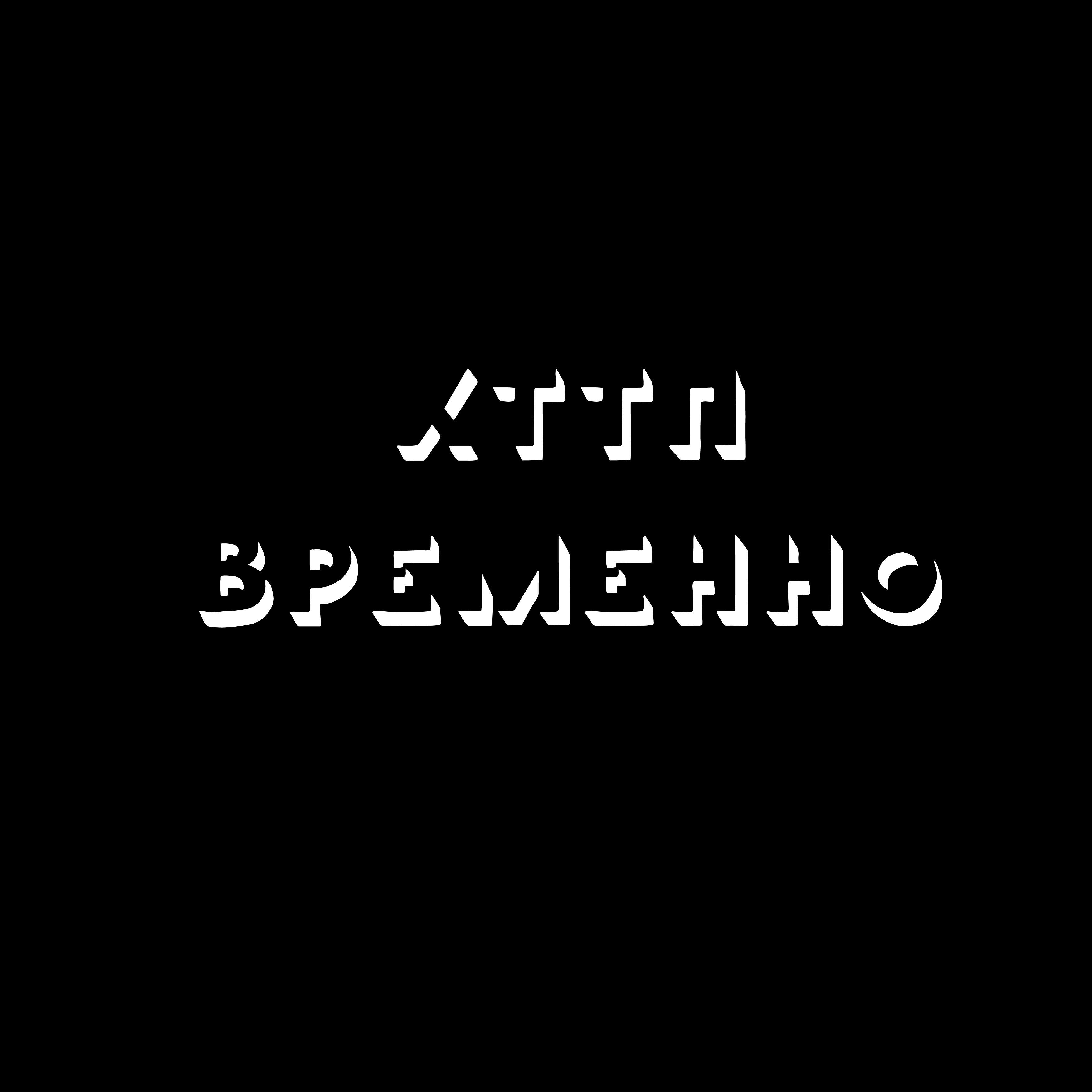ХТТП