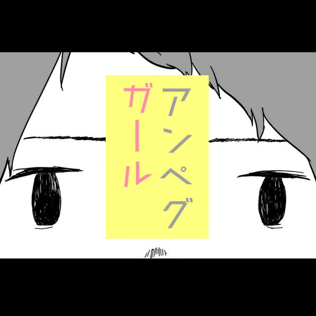 Релиз Ampeg Girl (feat. Kagamine Rin)