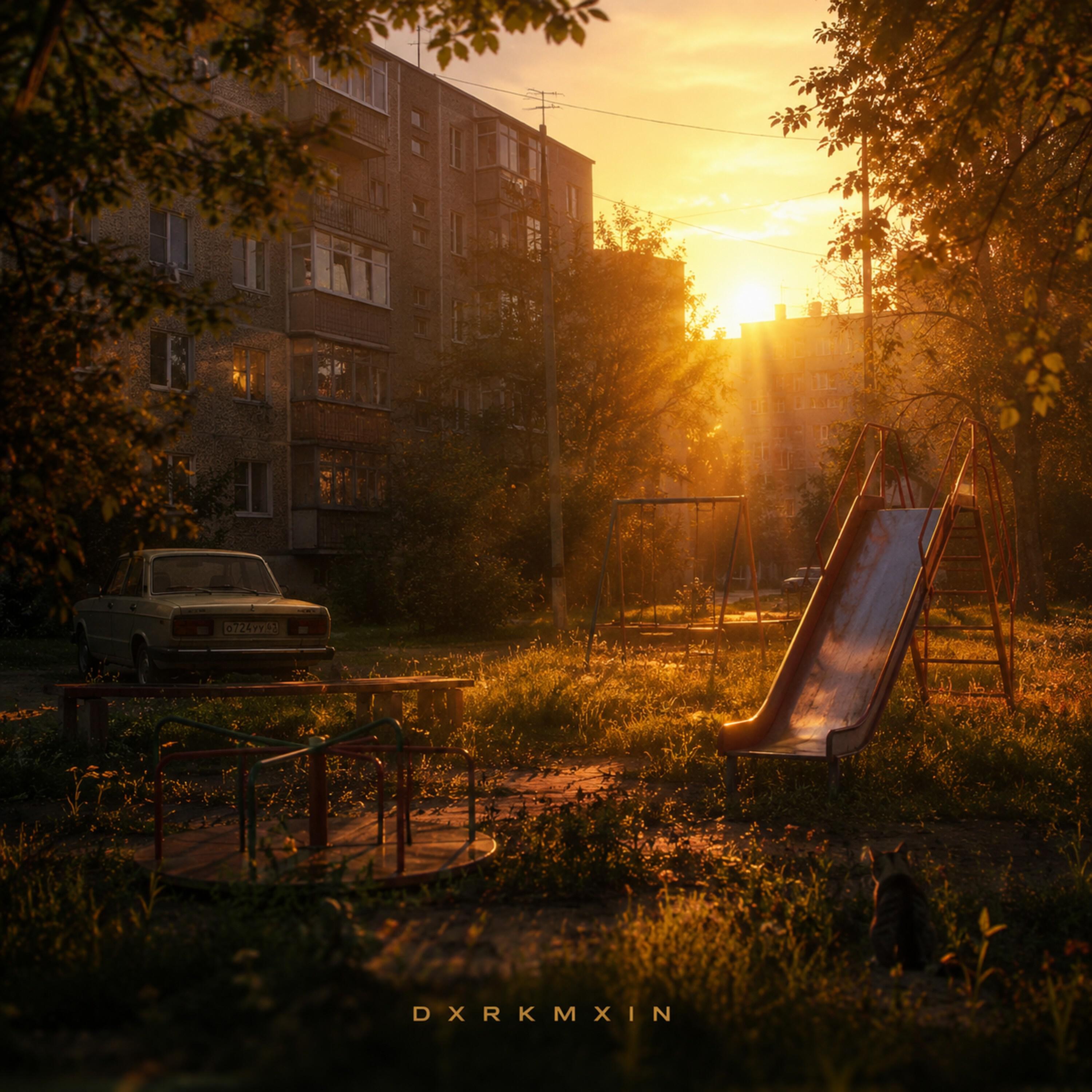 Релиз Courtyard