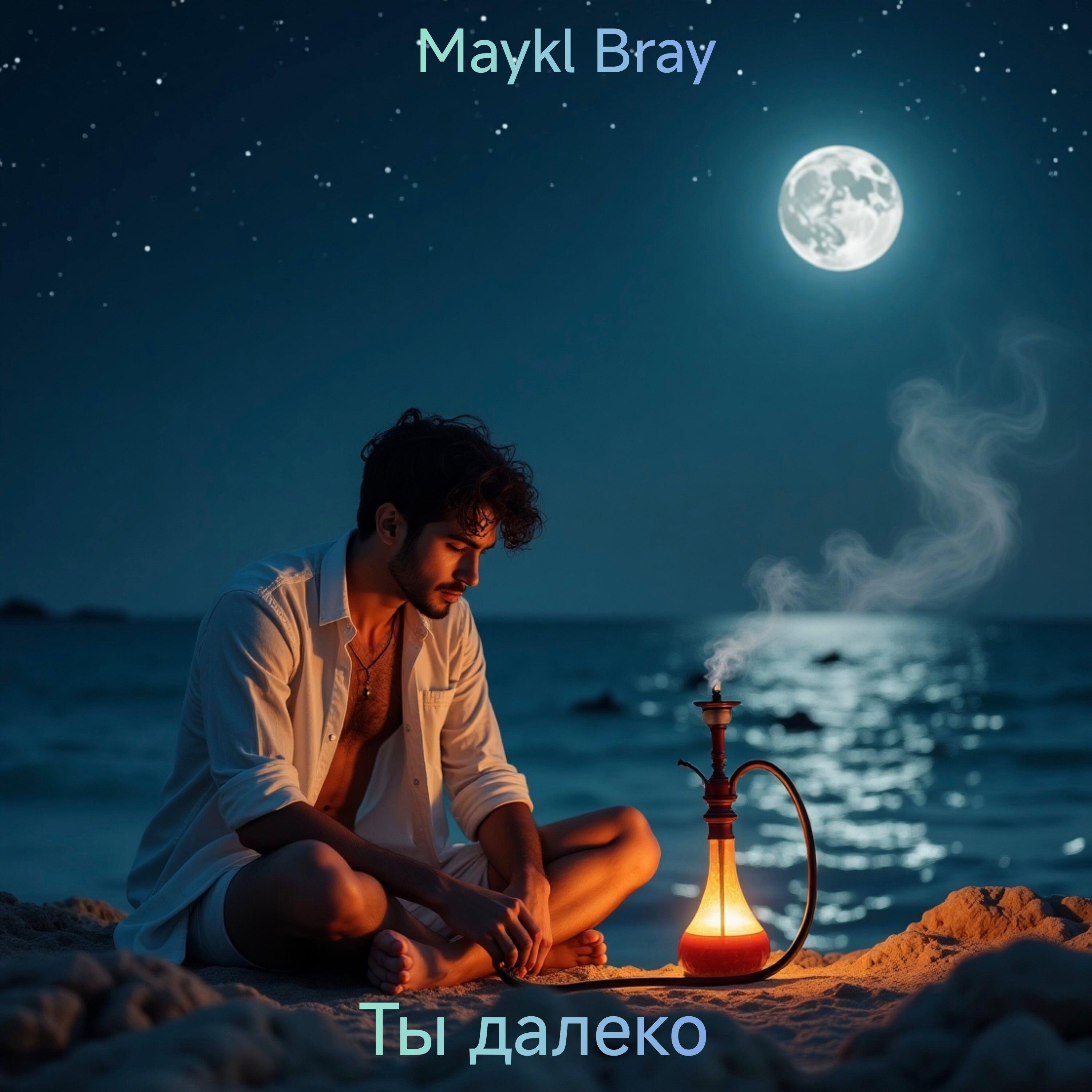 Обложка трека