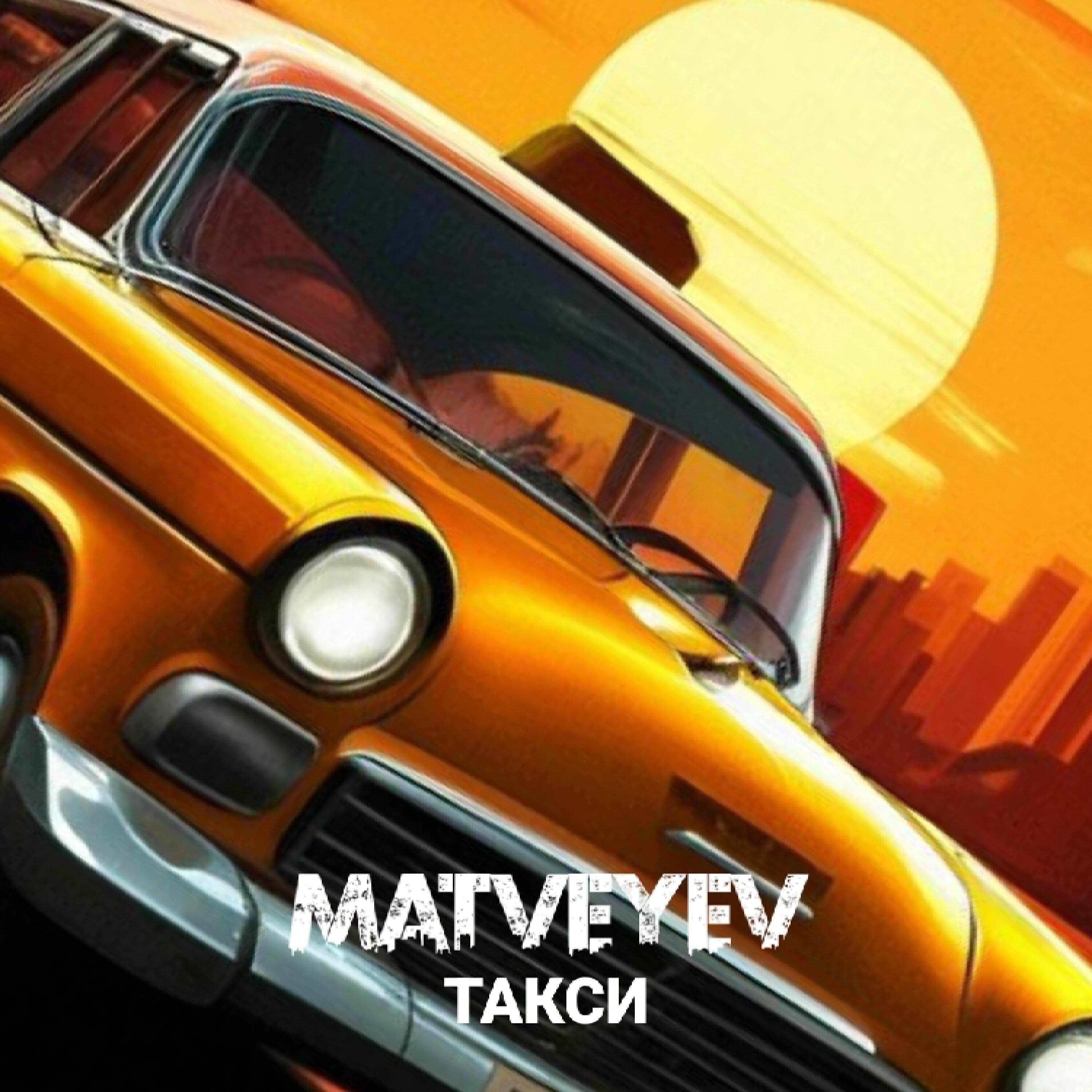MATVEYEV
