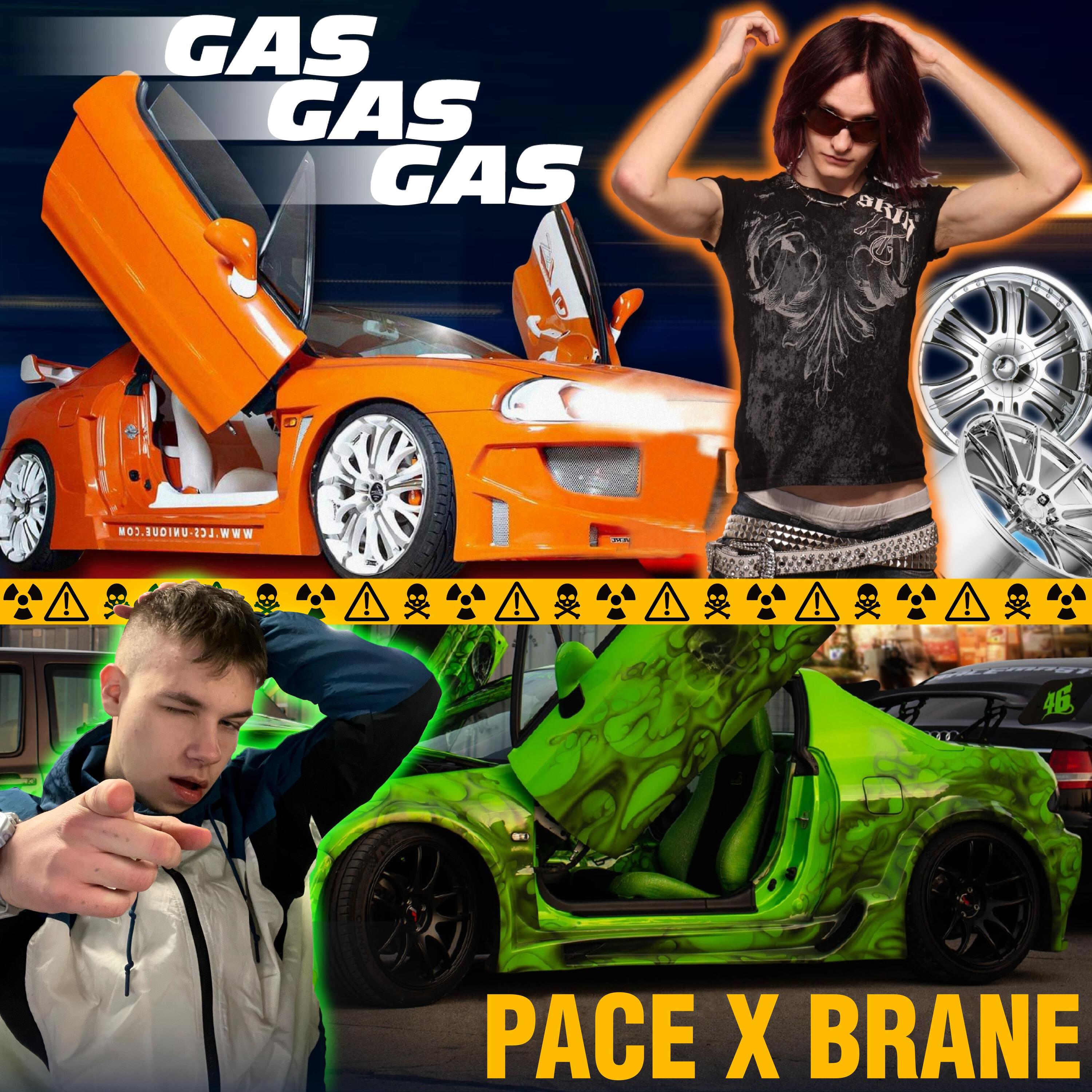 Релиз Gas
