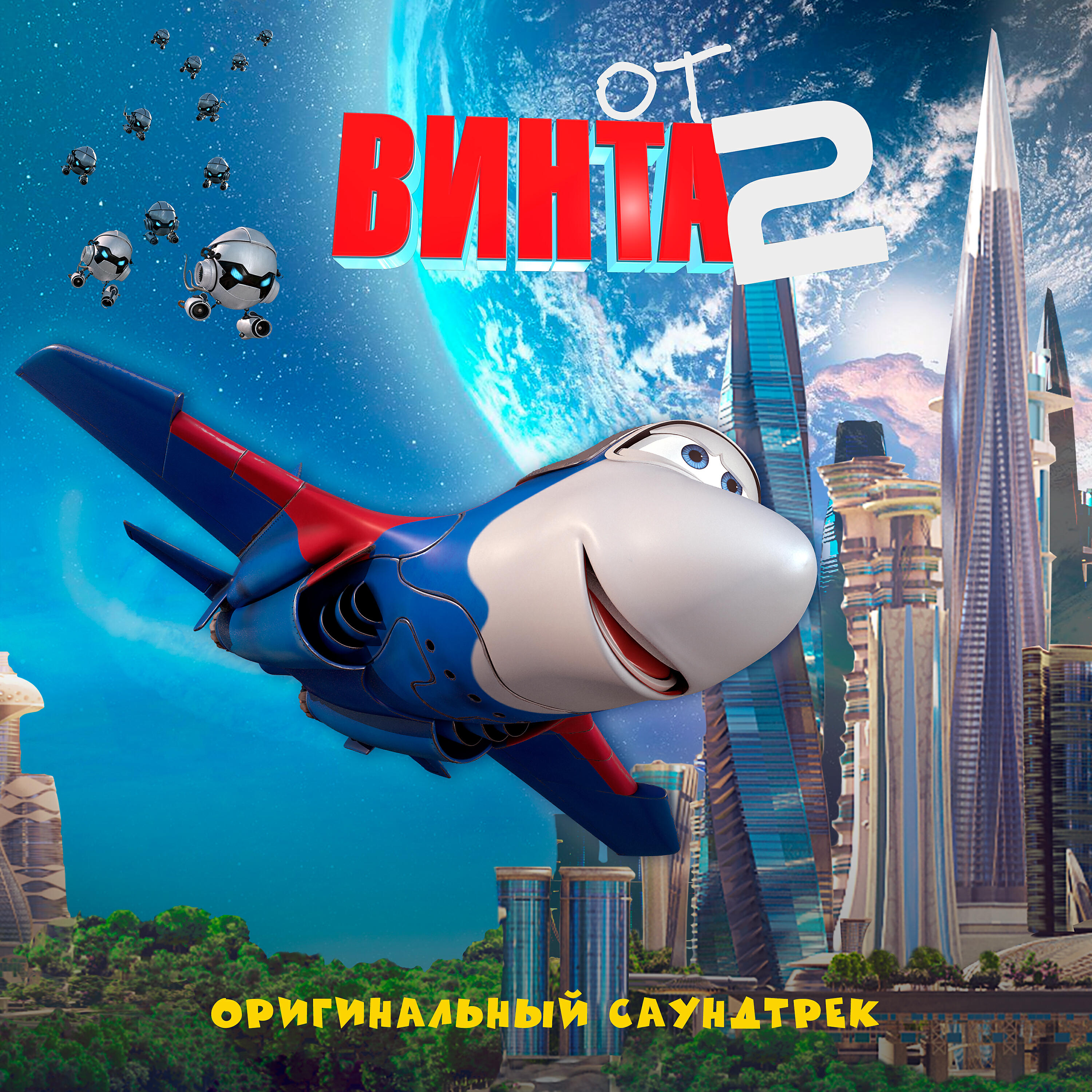 Волна по треку