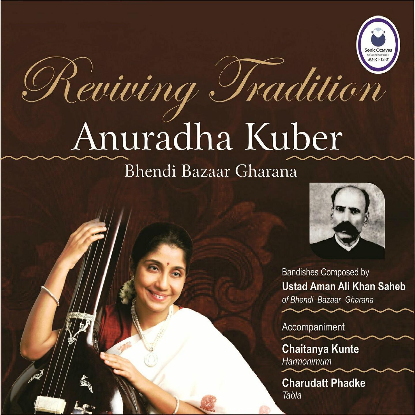 Anuradha Kuber