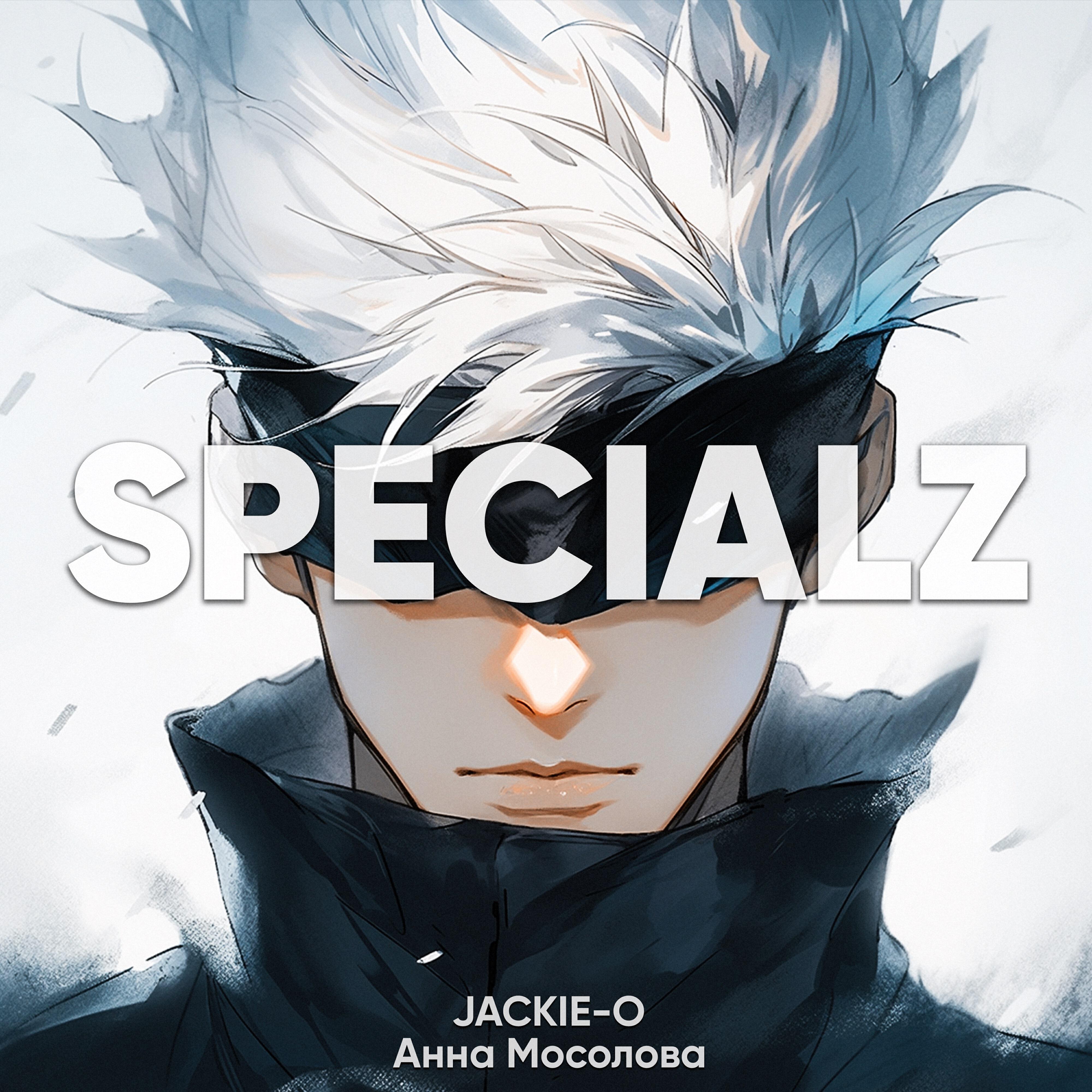 Релиз SPECIALZ