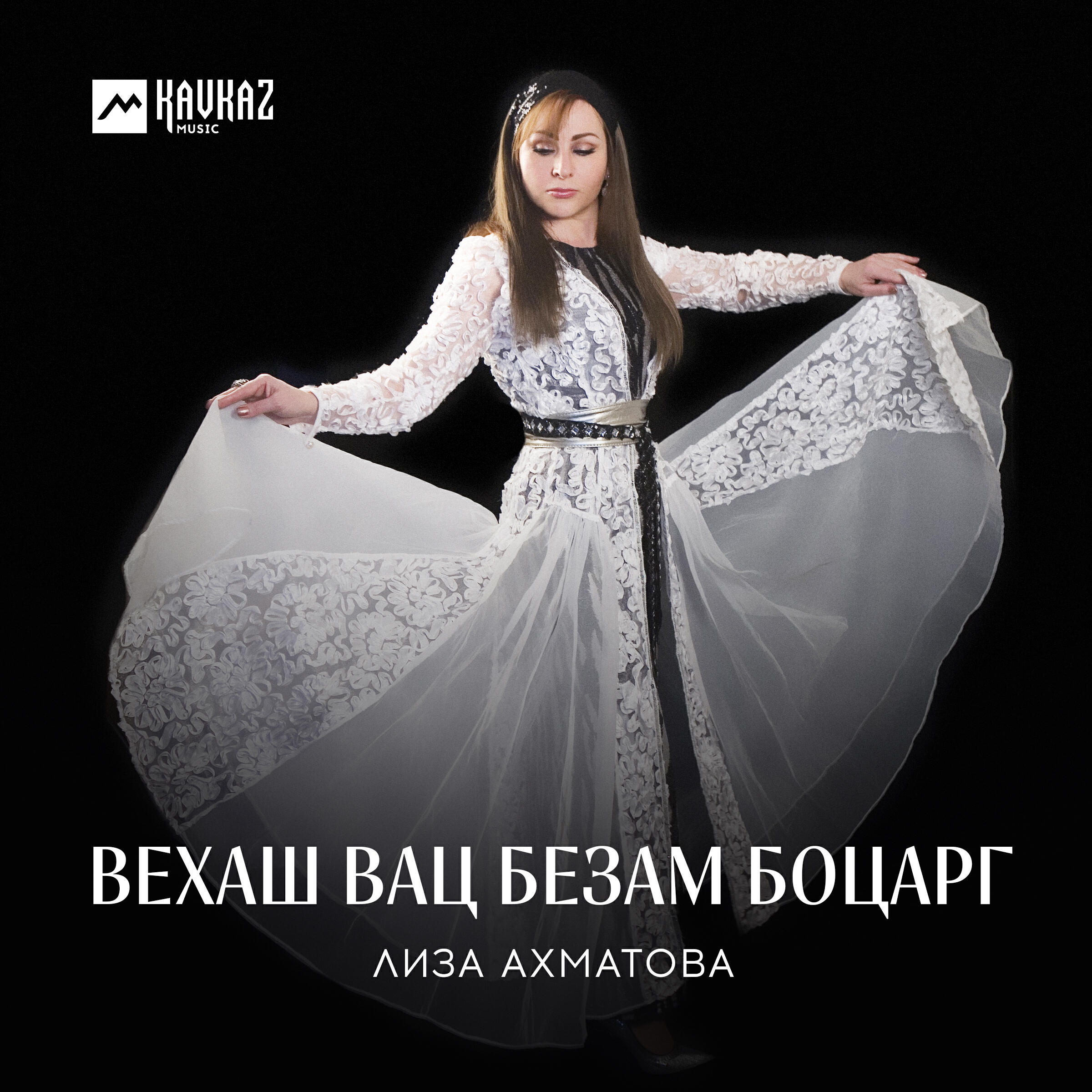 Релиз Вехаш вац безам боцарг