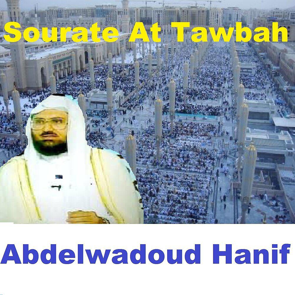 Релиз Sourate At Tawbah
