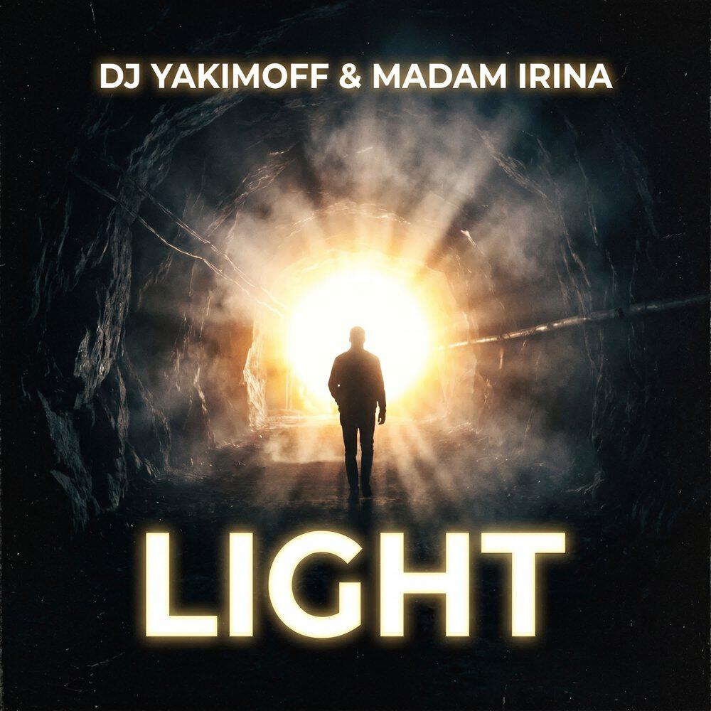 Релиз Light