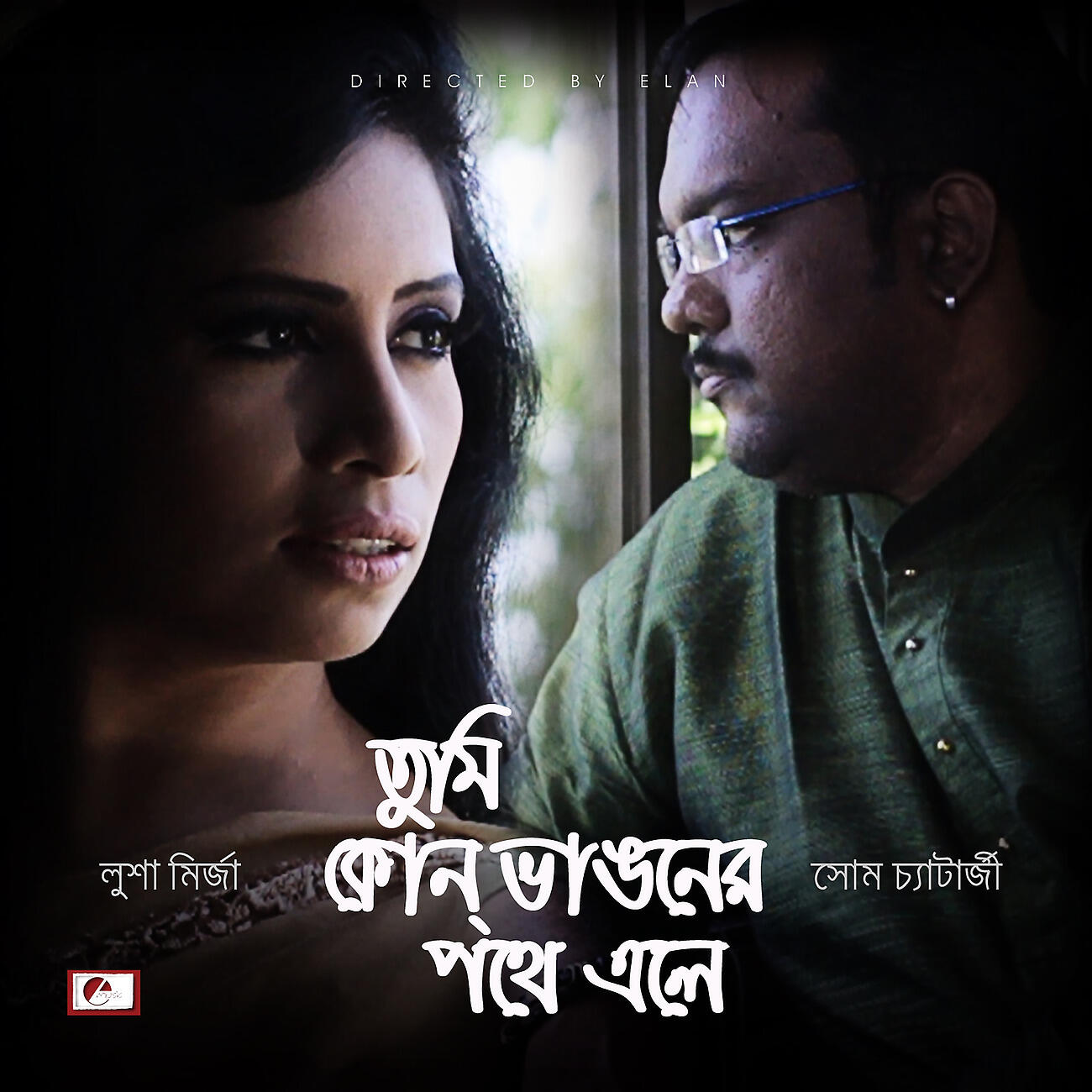 Shom Chatterjee