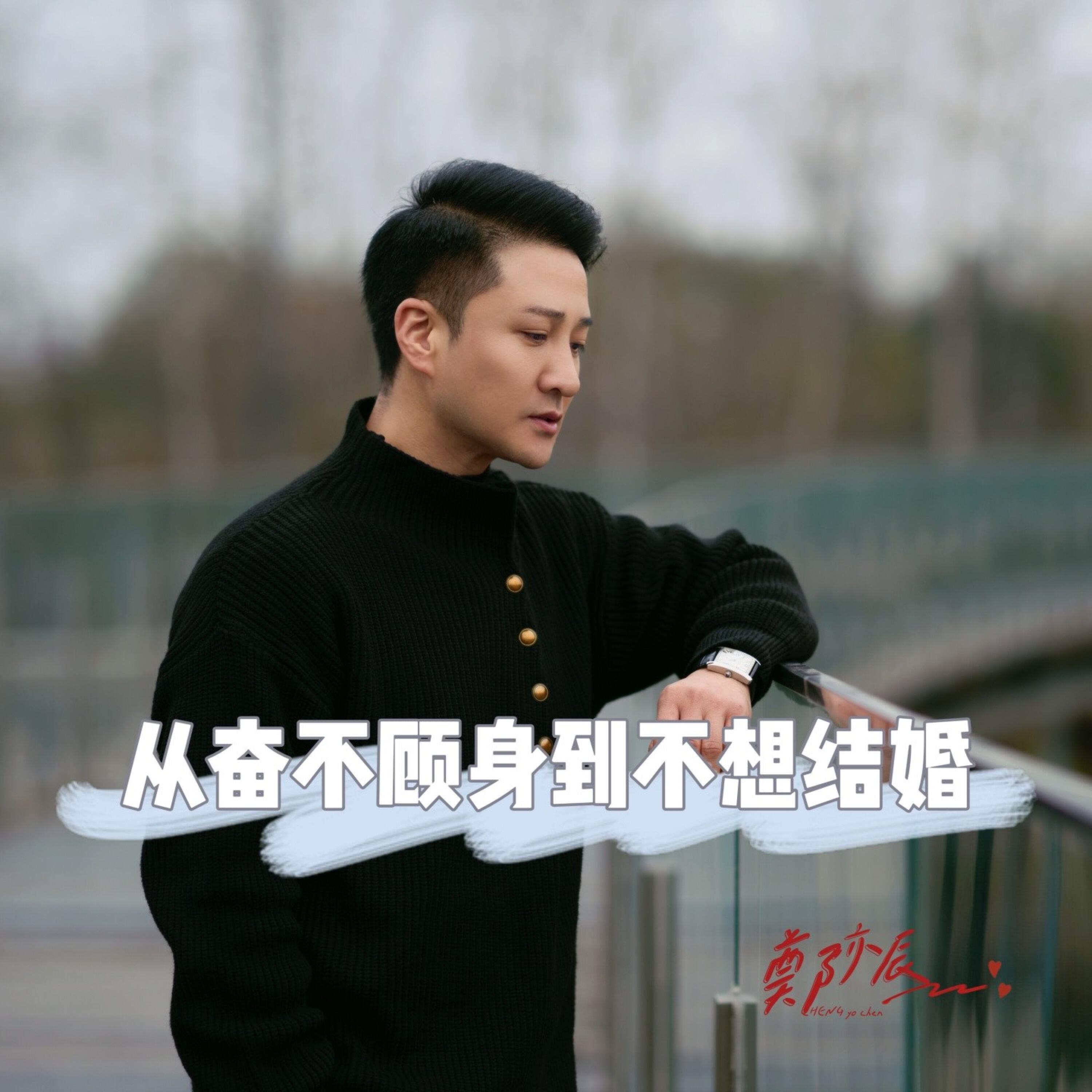 郑亦辰