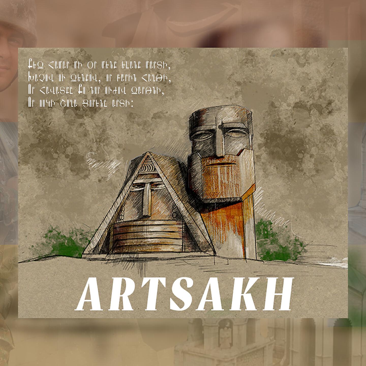 Релиз Artsakh