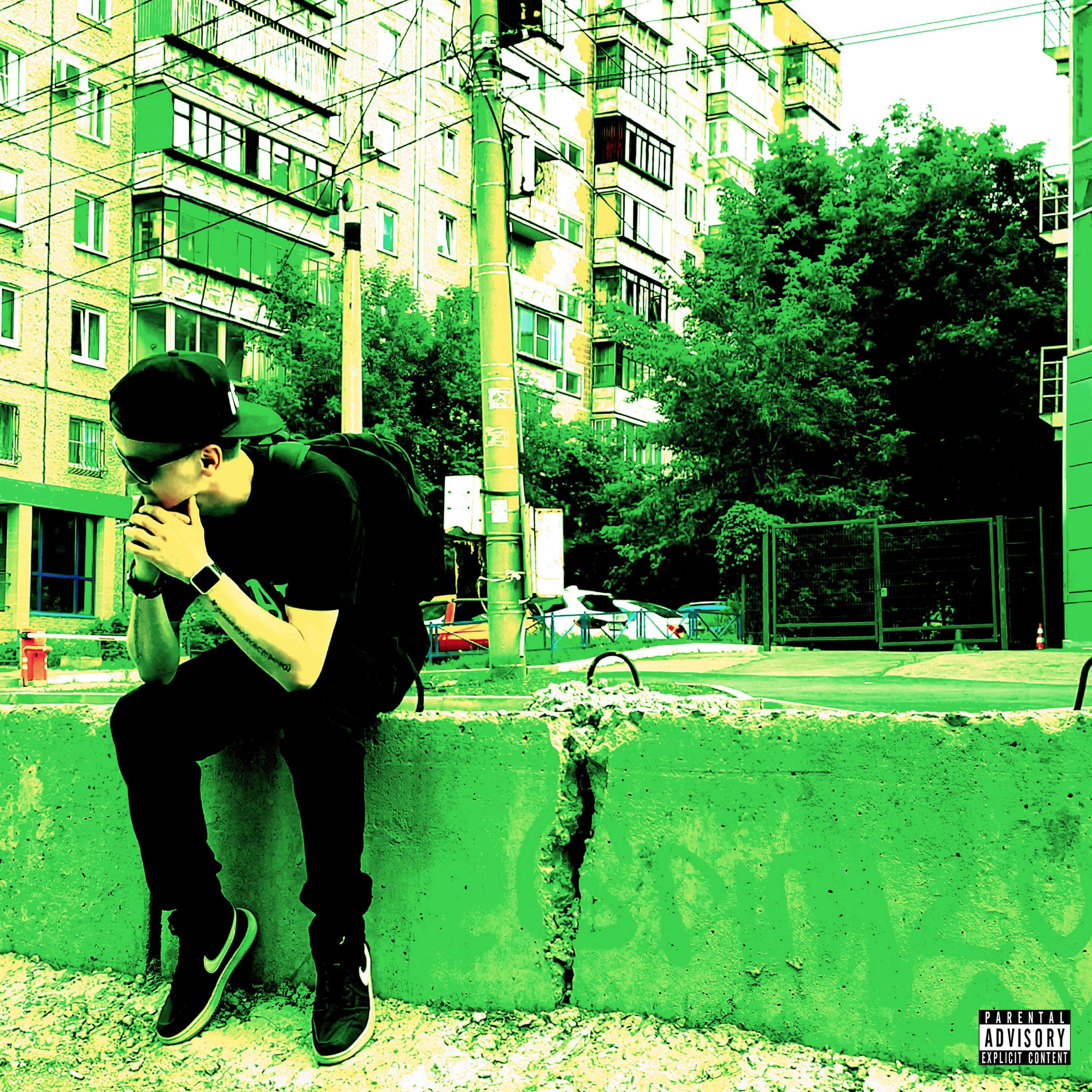 Релиз Проездом