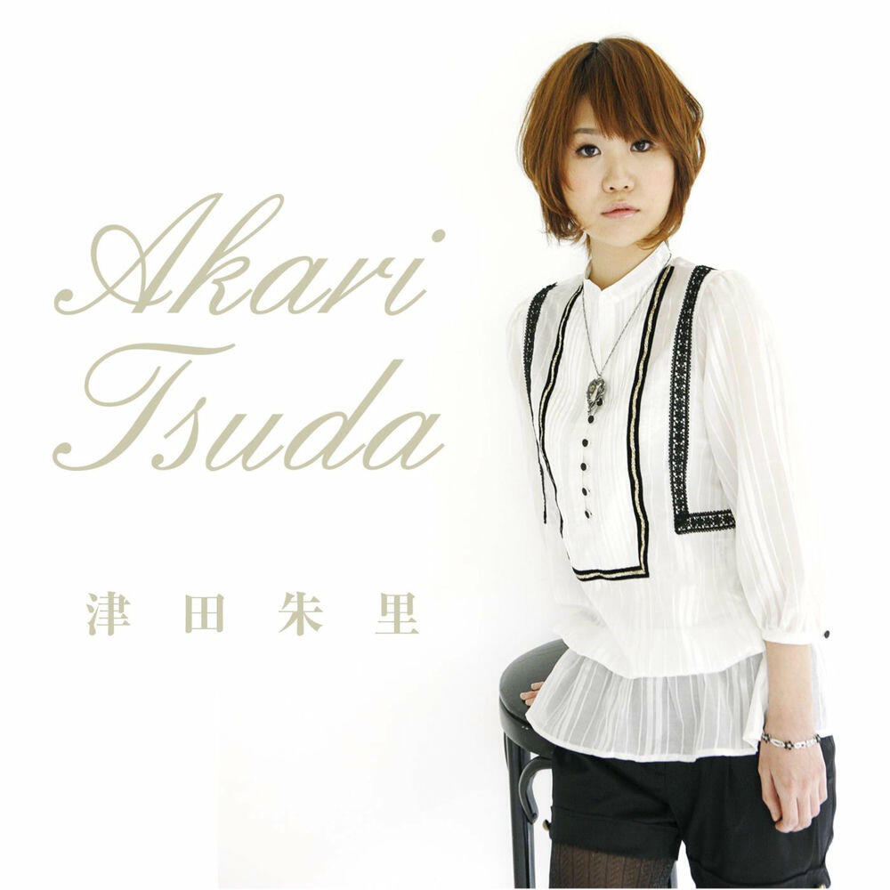 Релиз 愛する心/心はいつもあなたのそばに