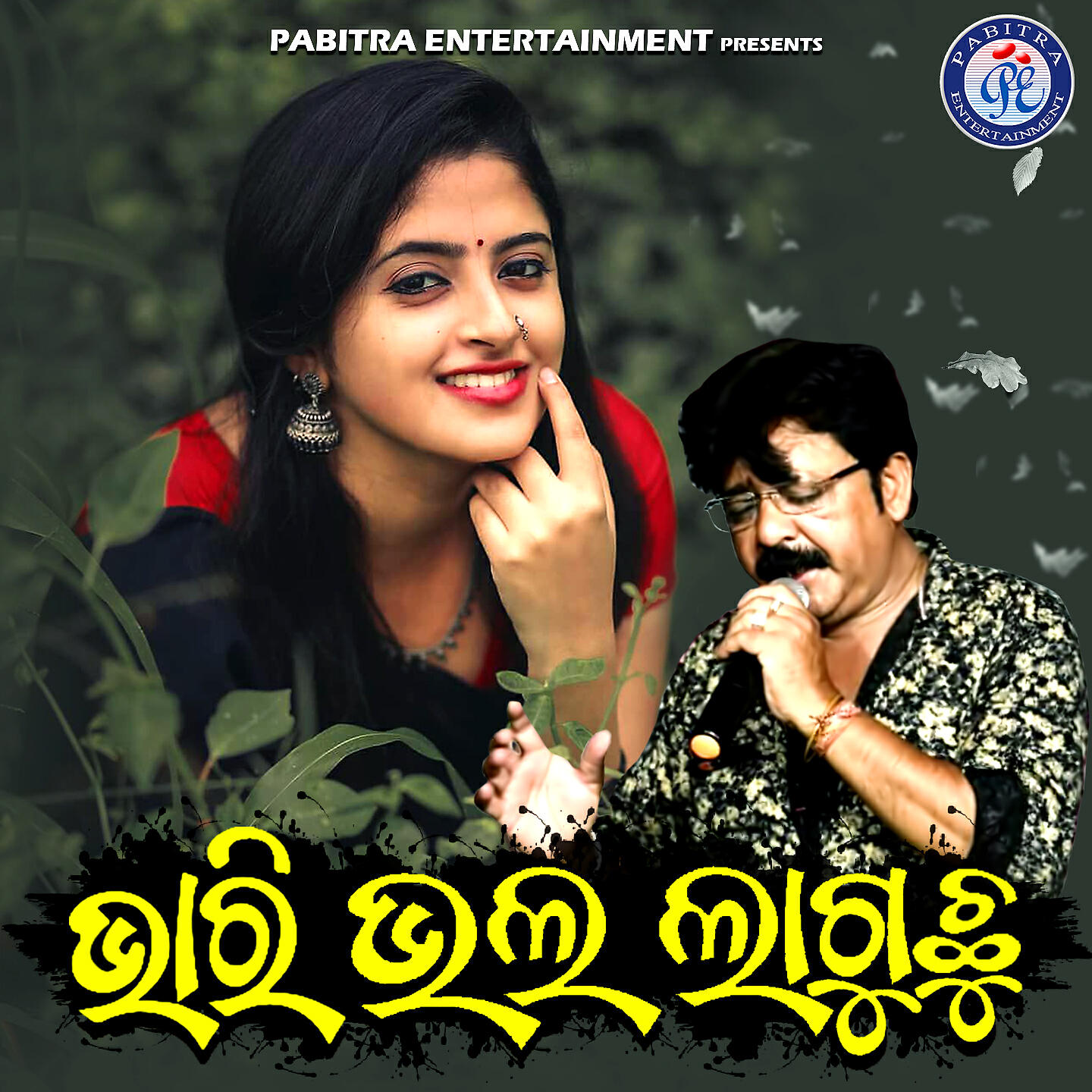 Релиз Bhari Bhala Laguchhu