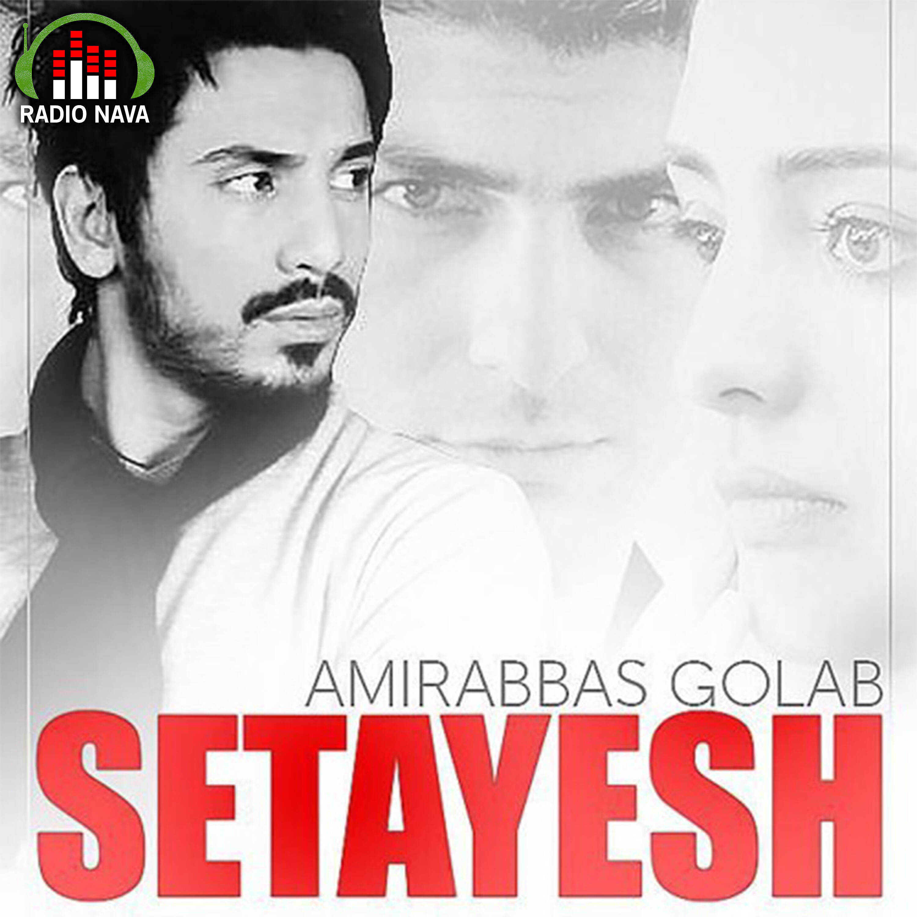 Релиз Setayesh