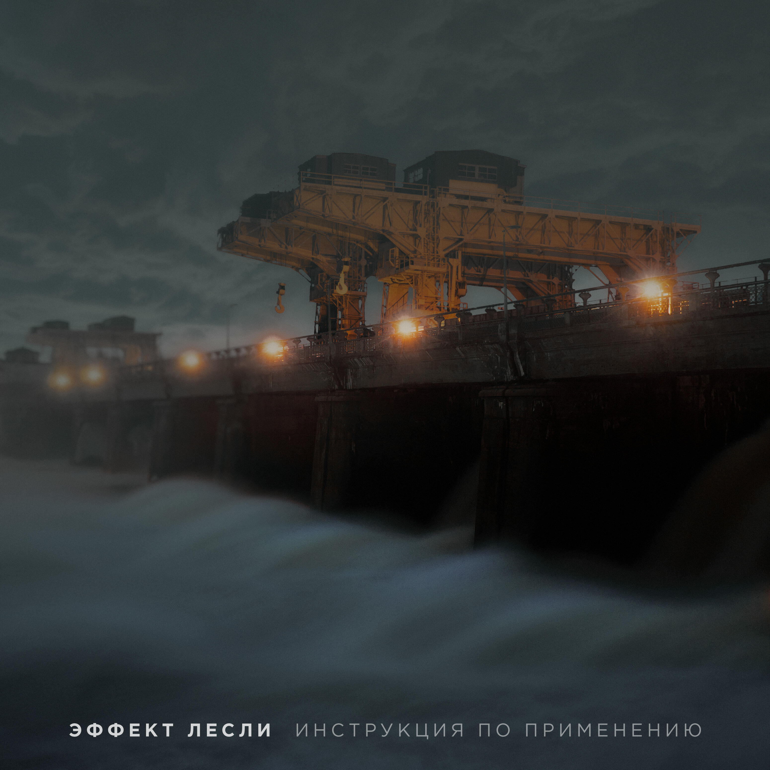 Релиз Инструкция по применению