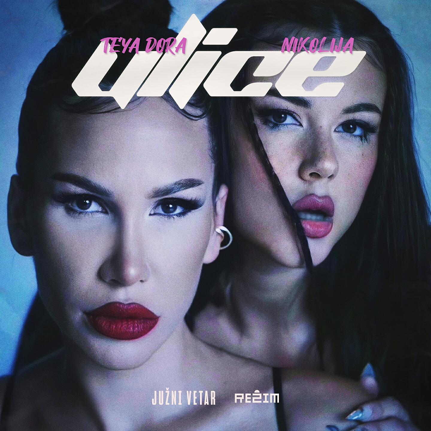 Релиз Ulice