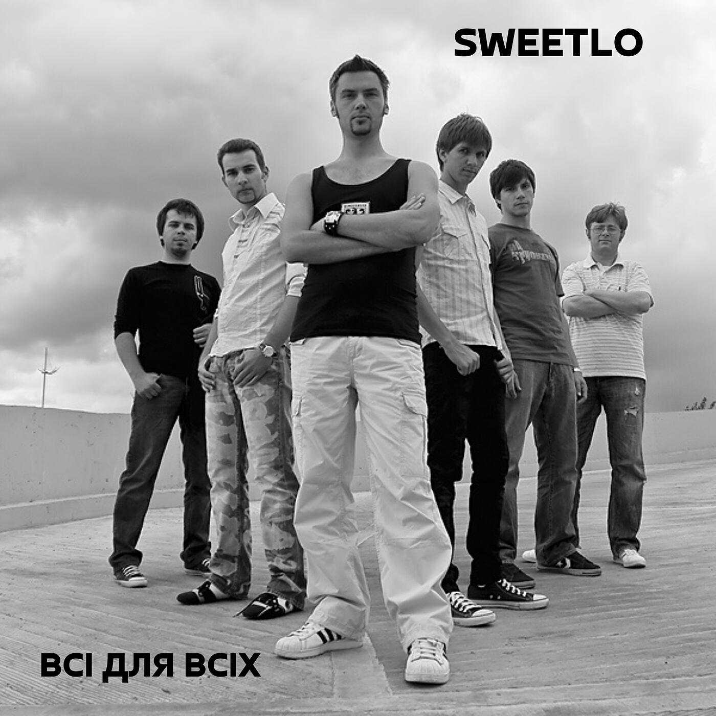 Релиз Всі для всіх