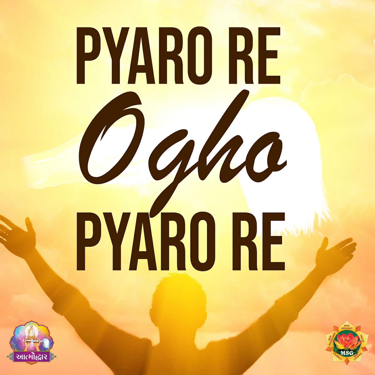 Релиз Pyaro Re Ogho Pyaro Re